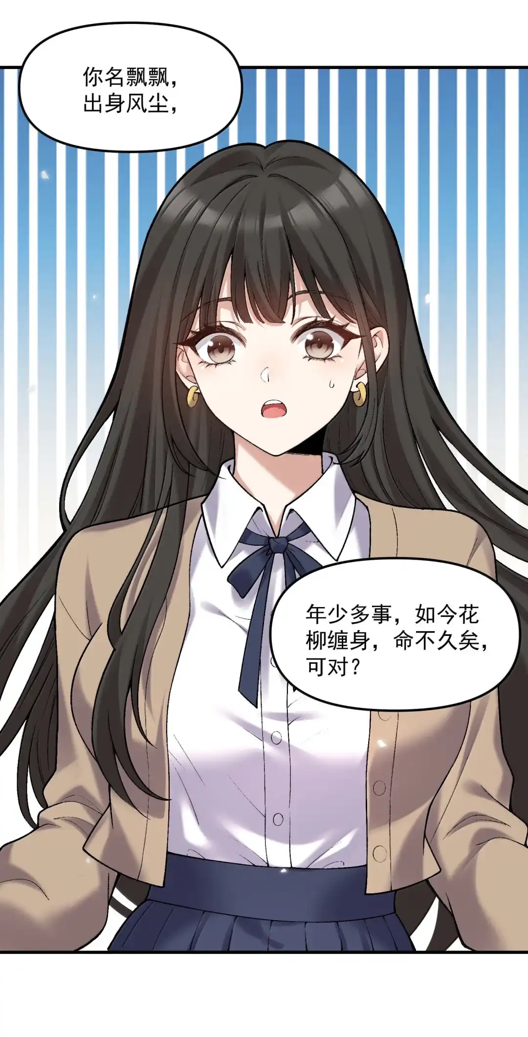 我画的病娇诡异成真了. 诡庙升仙会 第48页