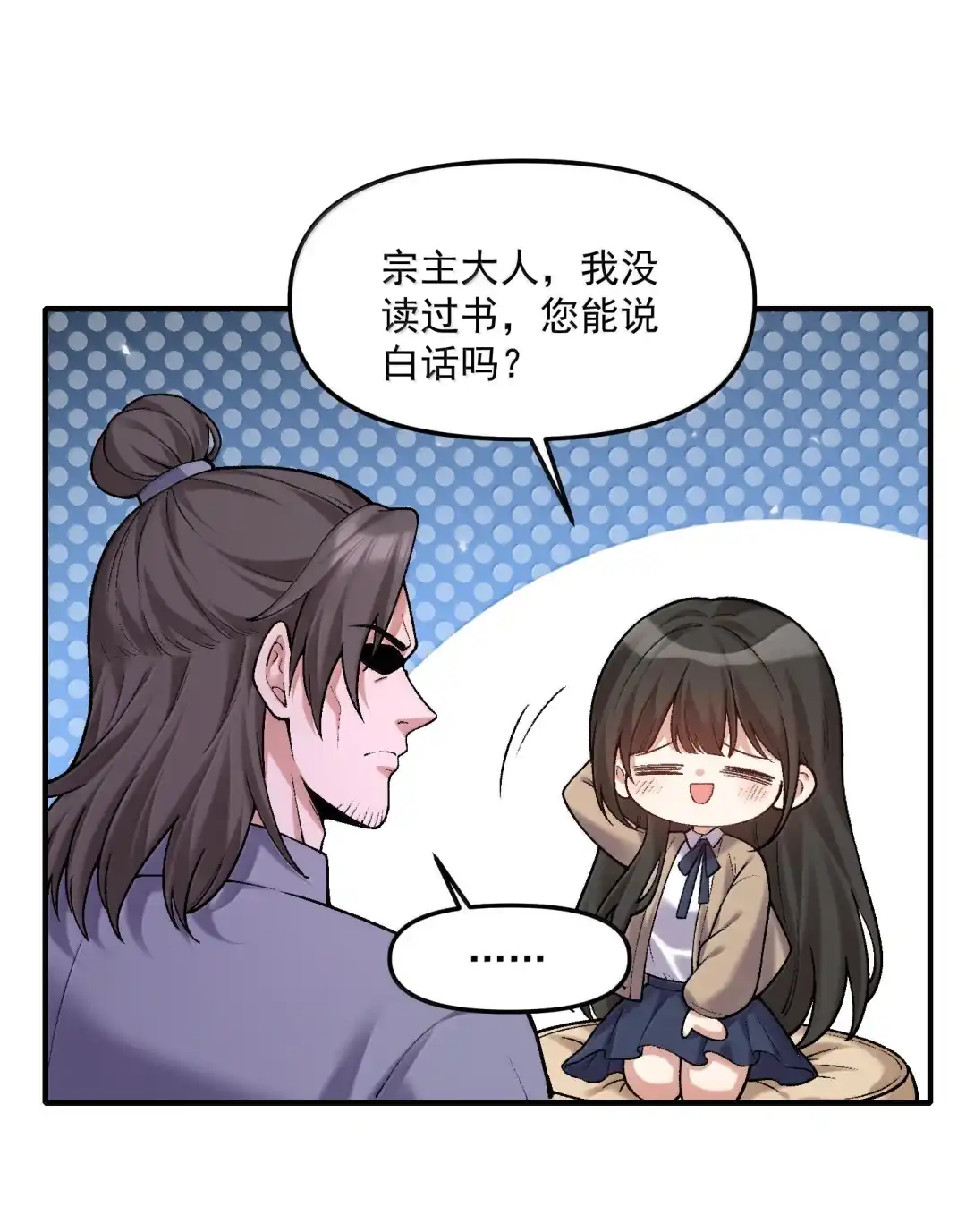 我画的病娇诡异成真了. 诡庙升仙会 第49页