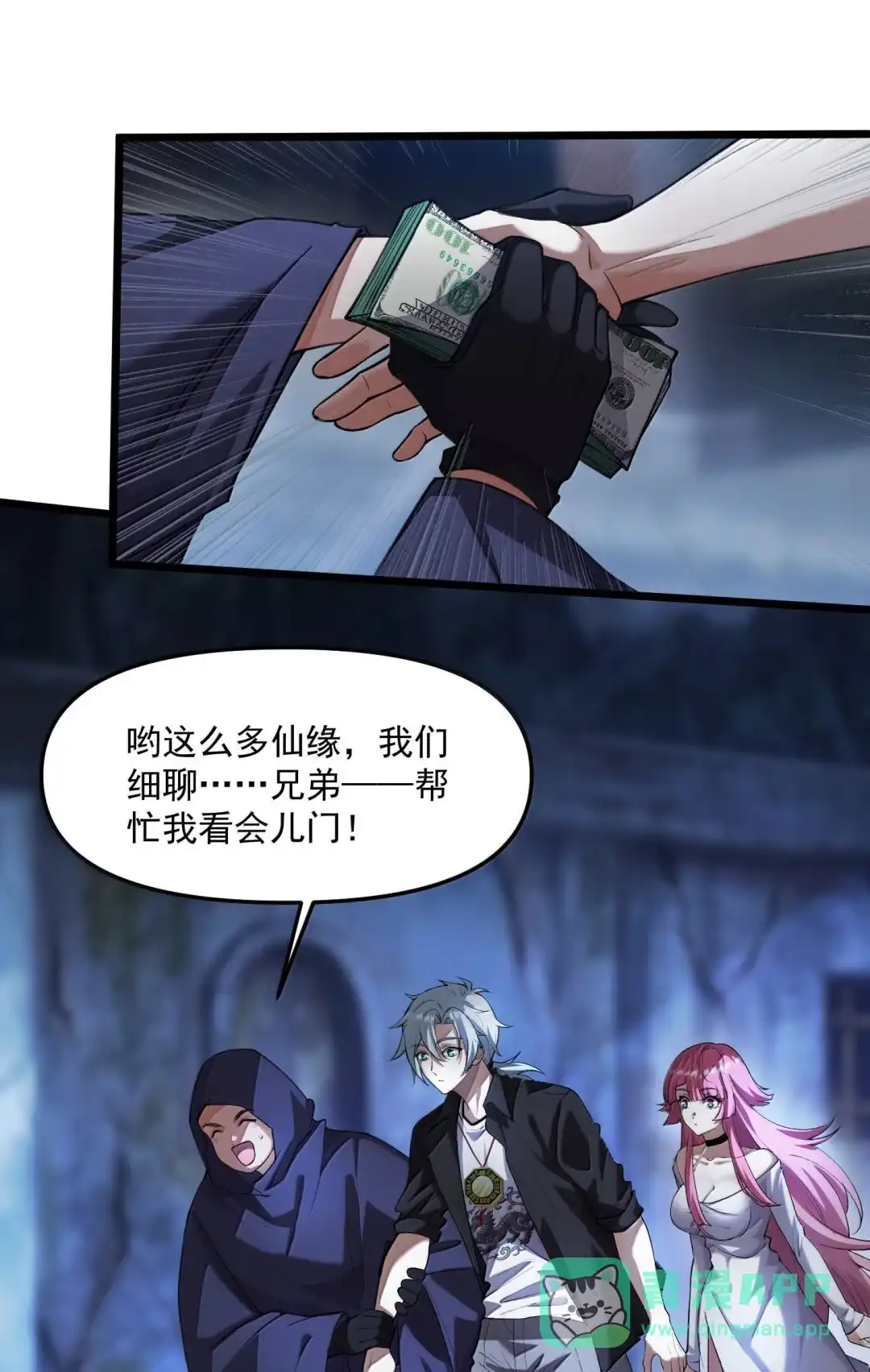 我画的病娇诡异成真了. 诡庙升仙会 第6页