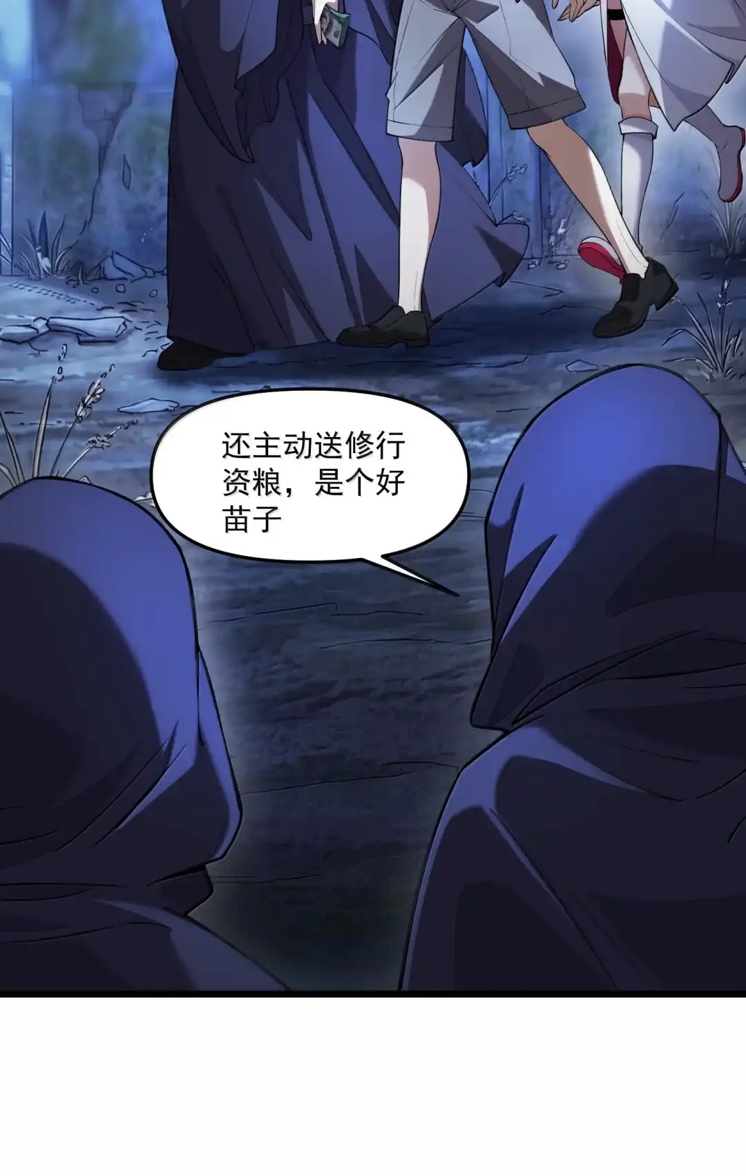 我画的病娇诡异成真了. 诡庙升仙会 第7页