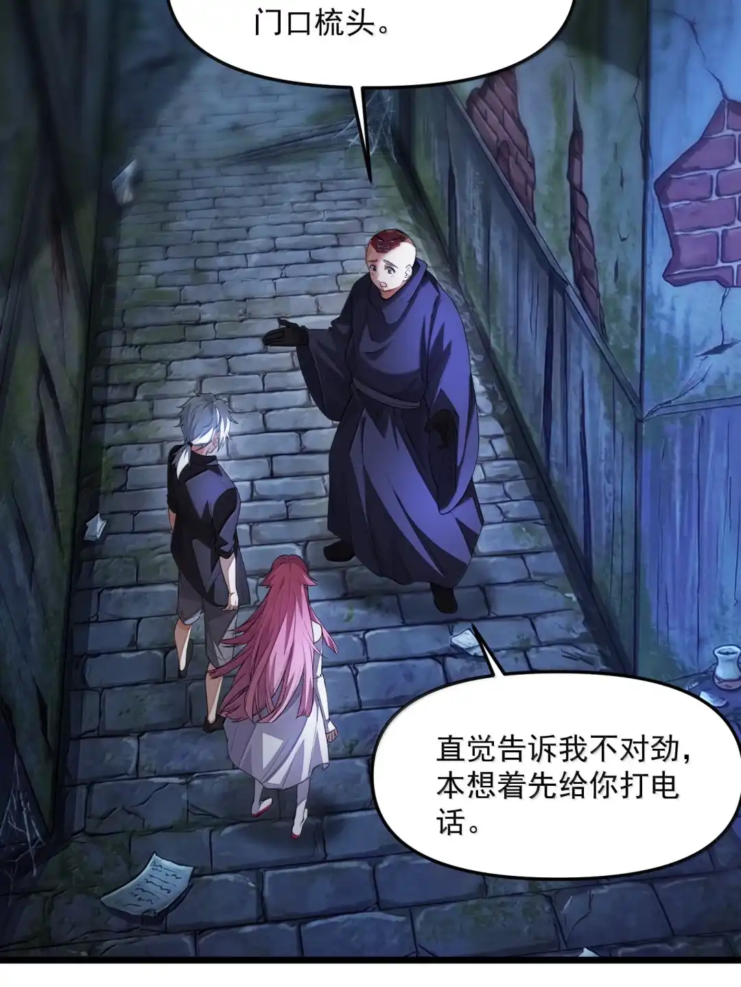 我画的病娇诡异成真了. 诡庙升仙会 第9页