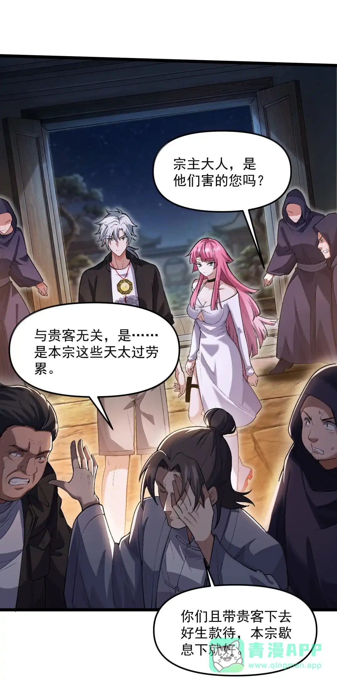 我画的病娇诡异成真了. 飞仙会将启！ 第26页