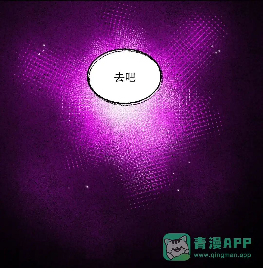 我画的病娇诡异成真了. 飞仙会将启！ 第61页