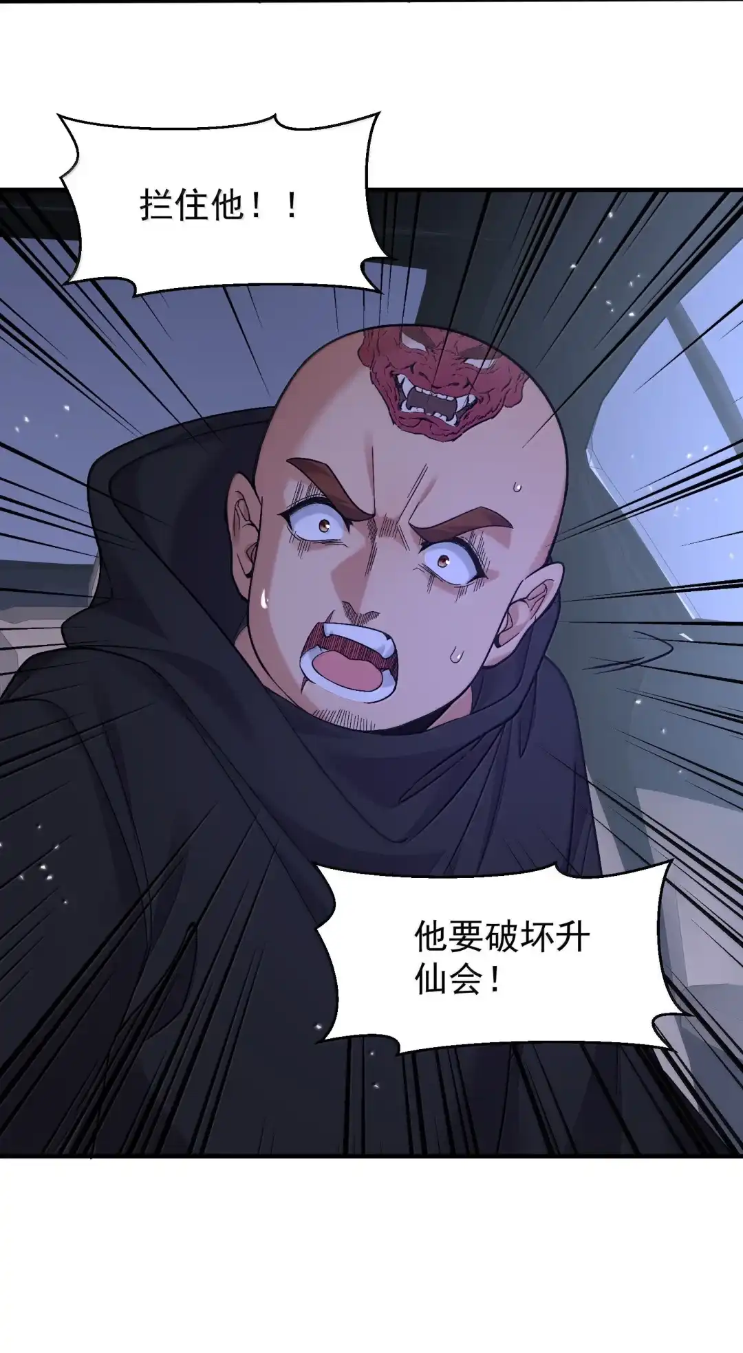 我画的病娇诡异成真了. 飞仙会将启！ 第68页