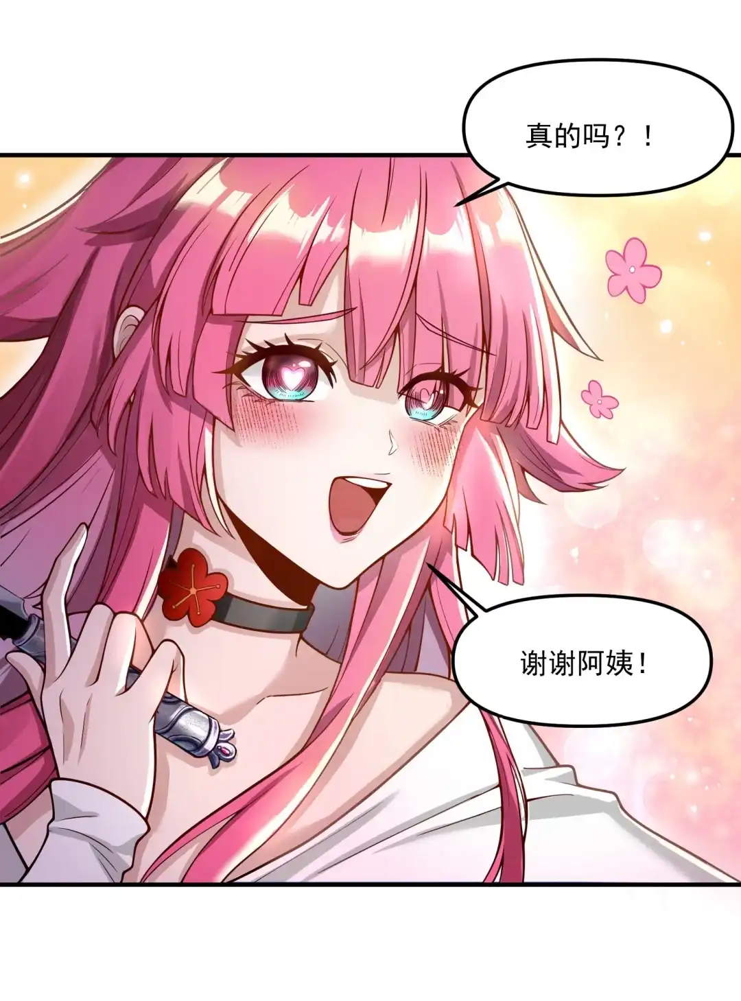 我画的病娇诡异成真了. 这tm是大反派 第18页