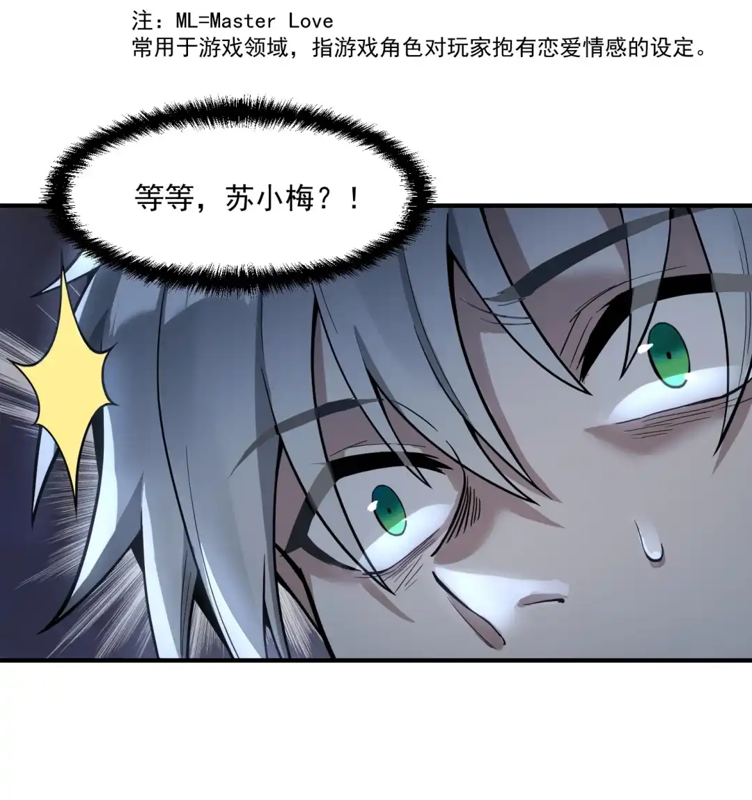 我画的病娇诡异成真了. 这tm是大反派 第22页