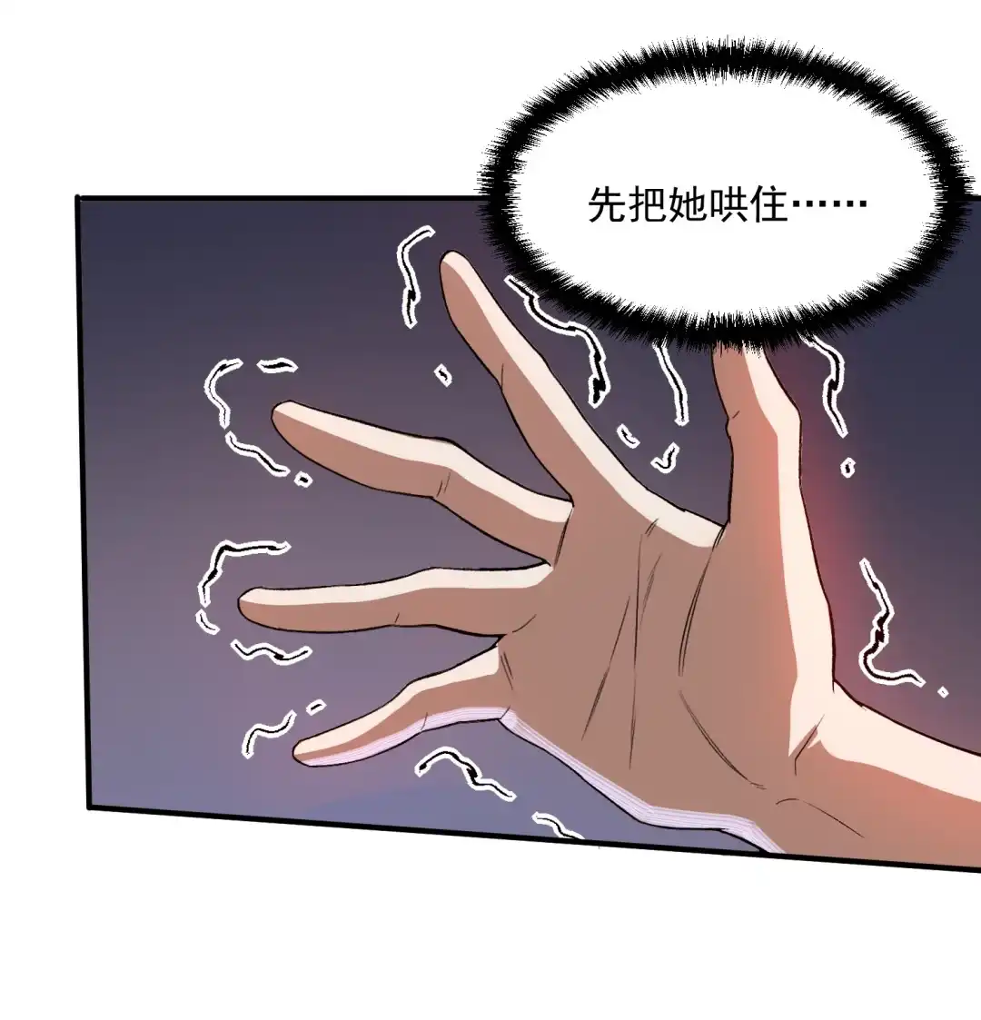我画的病娇诡异成真了. 这tm是大反派 第37页