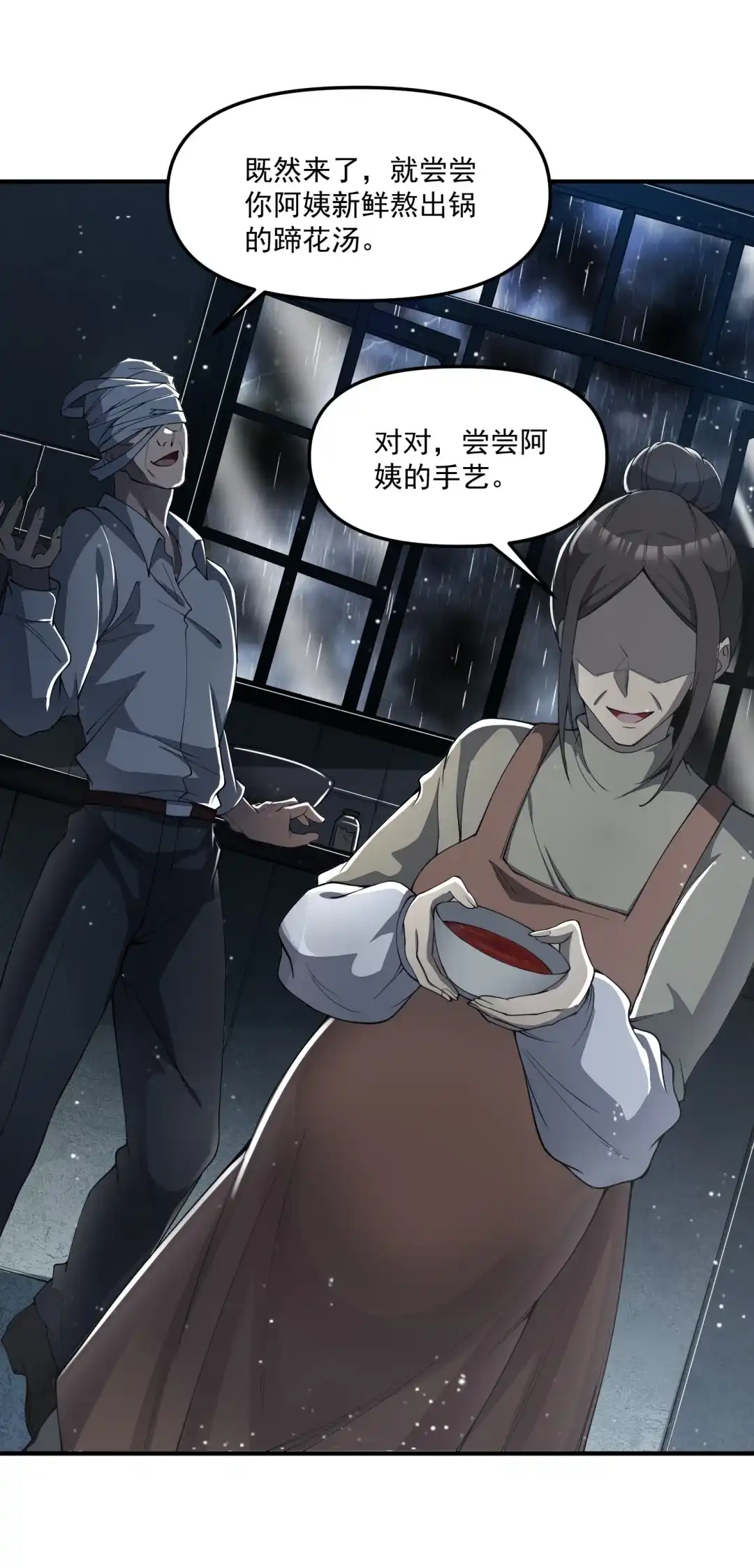 我画的病娇诡异成真了. 这tm是大反派 第42页