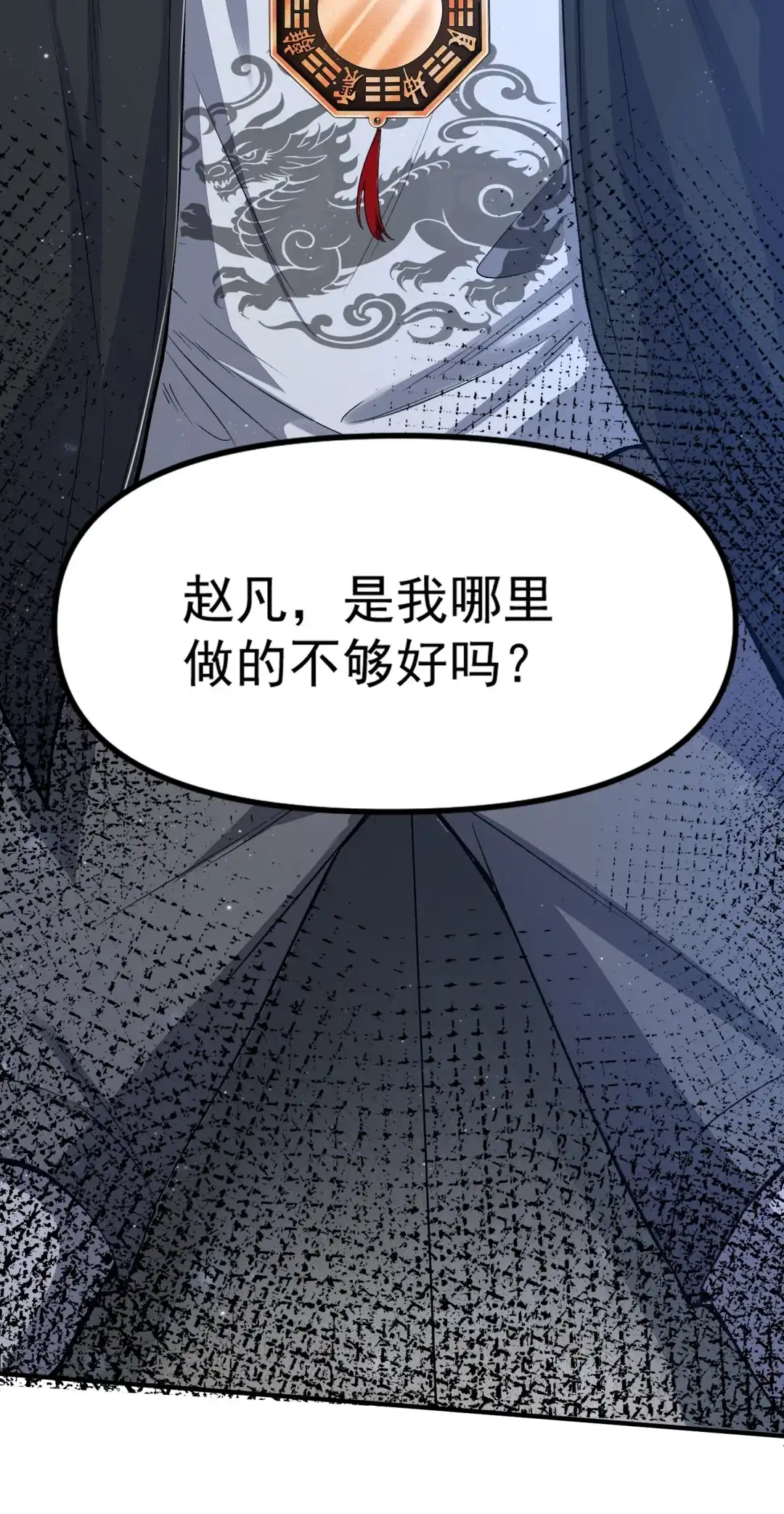 我画的病娇诡异成真了. 这tm是大反派 第5页