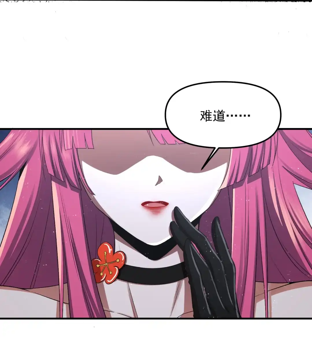 我画的病娇诡异成真了. 这tm是大反派 第7页