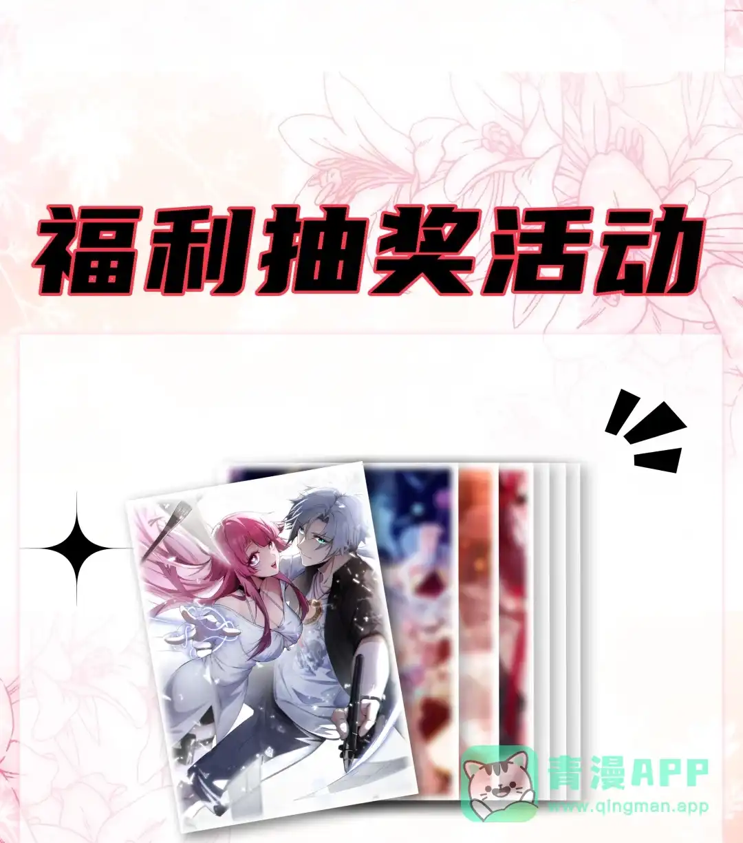 我画的病娇诡异成真了. 这tm是大反派 第71页