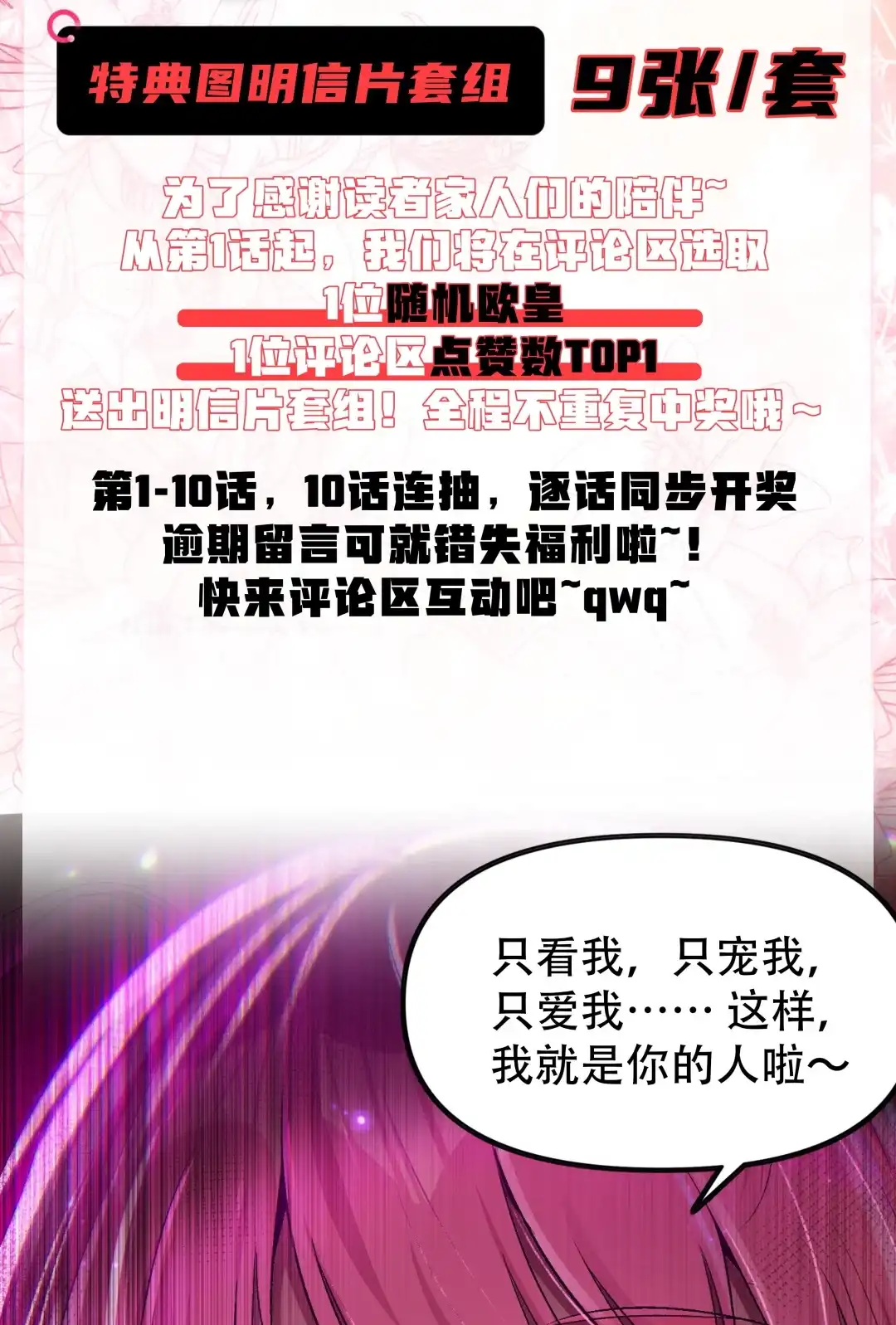 我画的病娇诡异成真了. 这tm是大反派 第72页