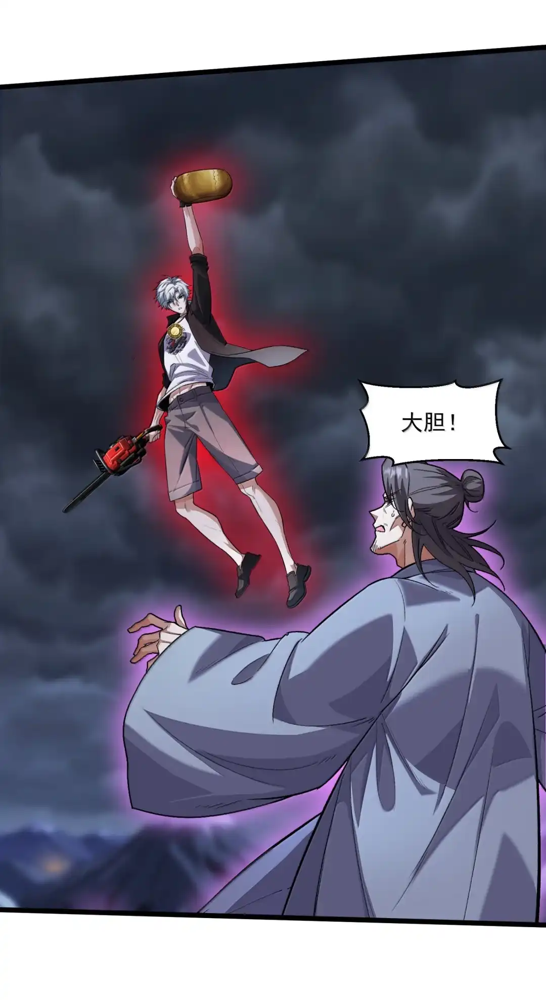 我画的病娇诡异成真了. 这老小子不太正经 第32页