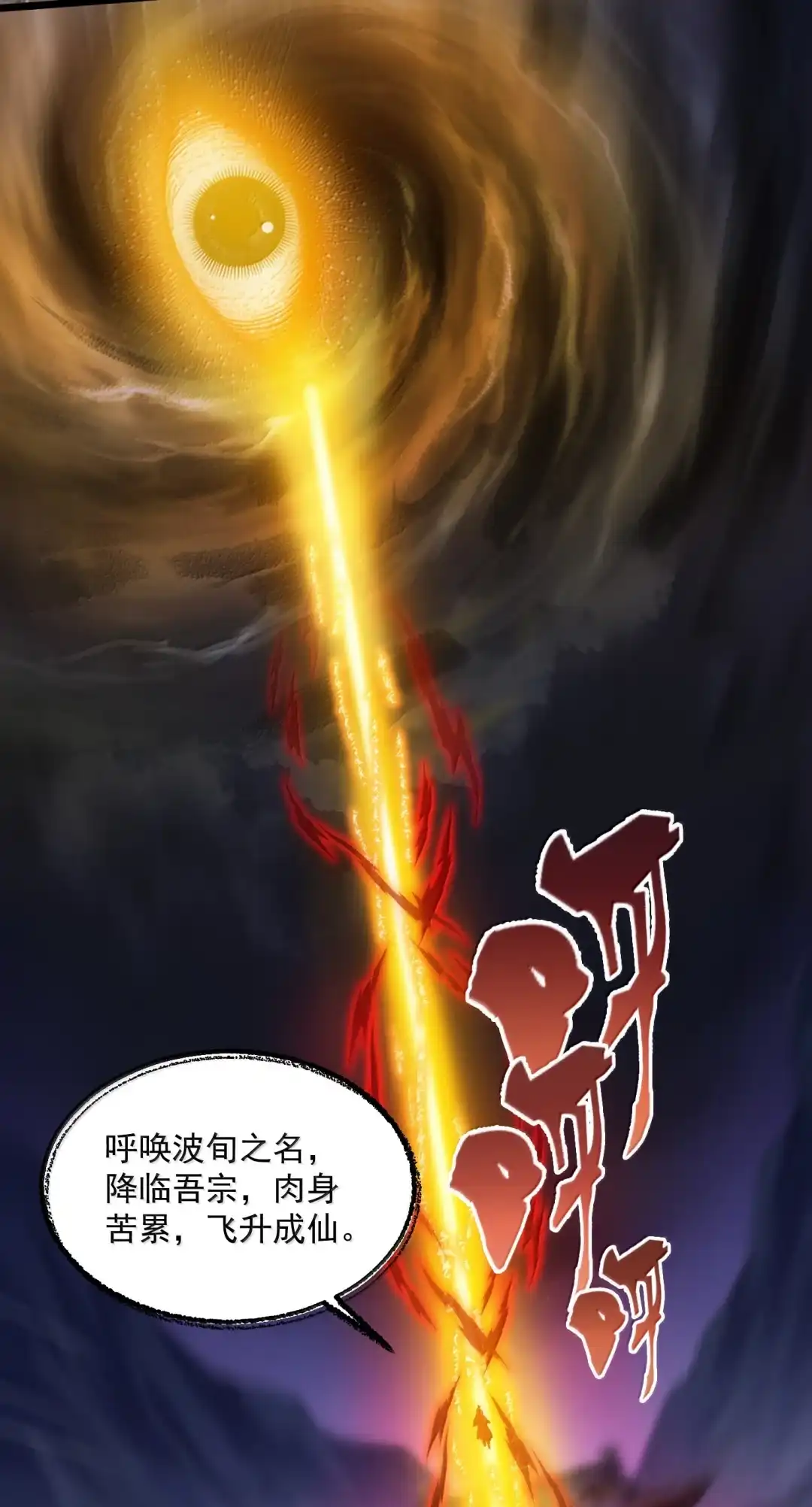 我画的病娇诡异成真了. 这老小子不太正经 第4页