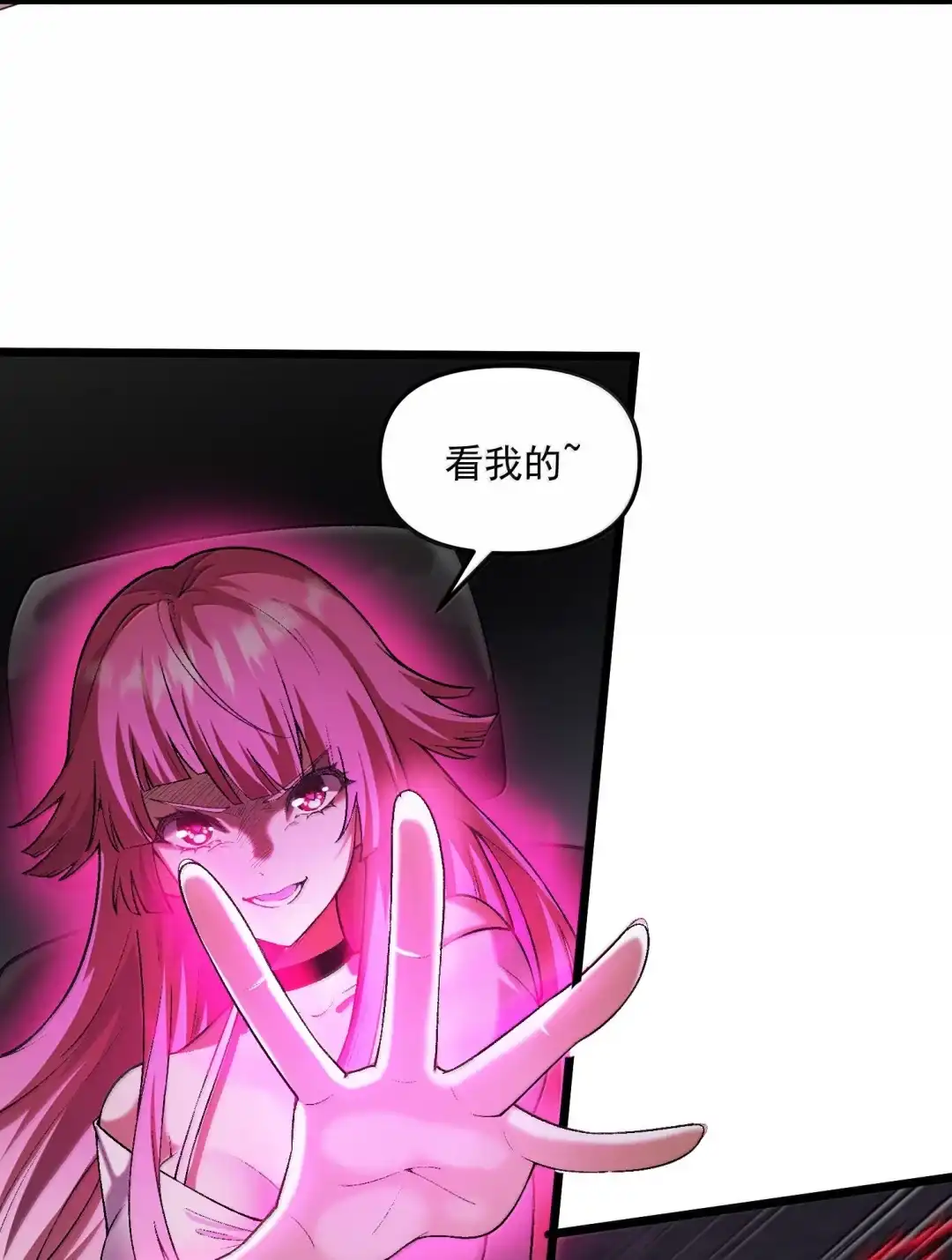 我画的病娇诡异成真了. 这老小子不太正经 第8页