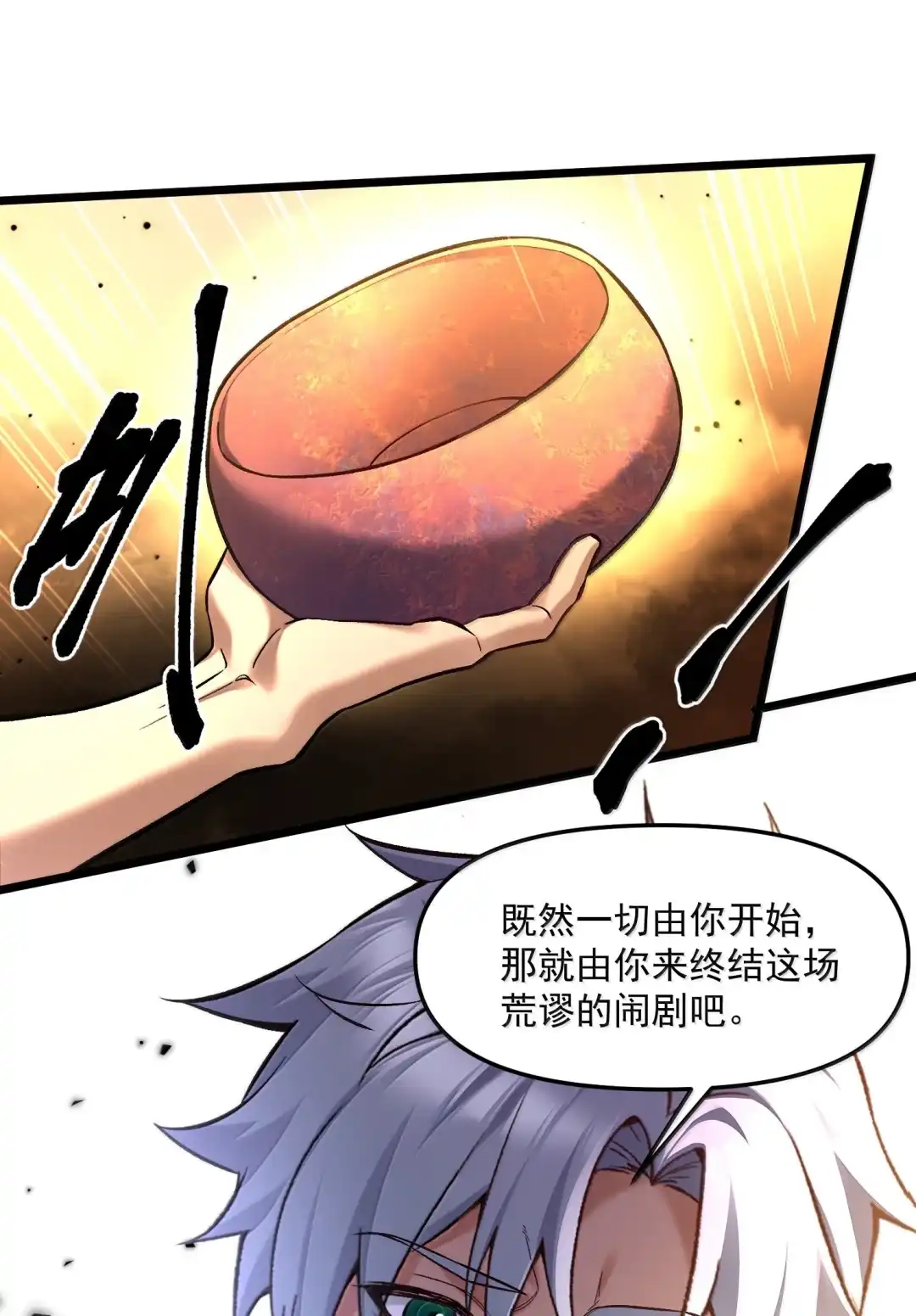 我画的病娇诡异成真了. 尘埃落定 第20页