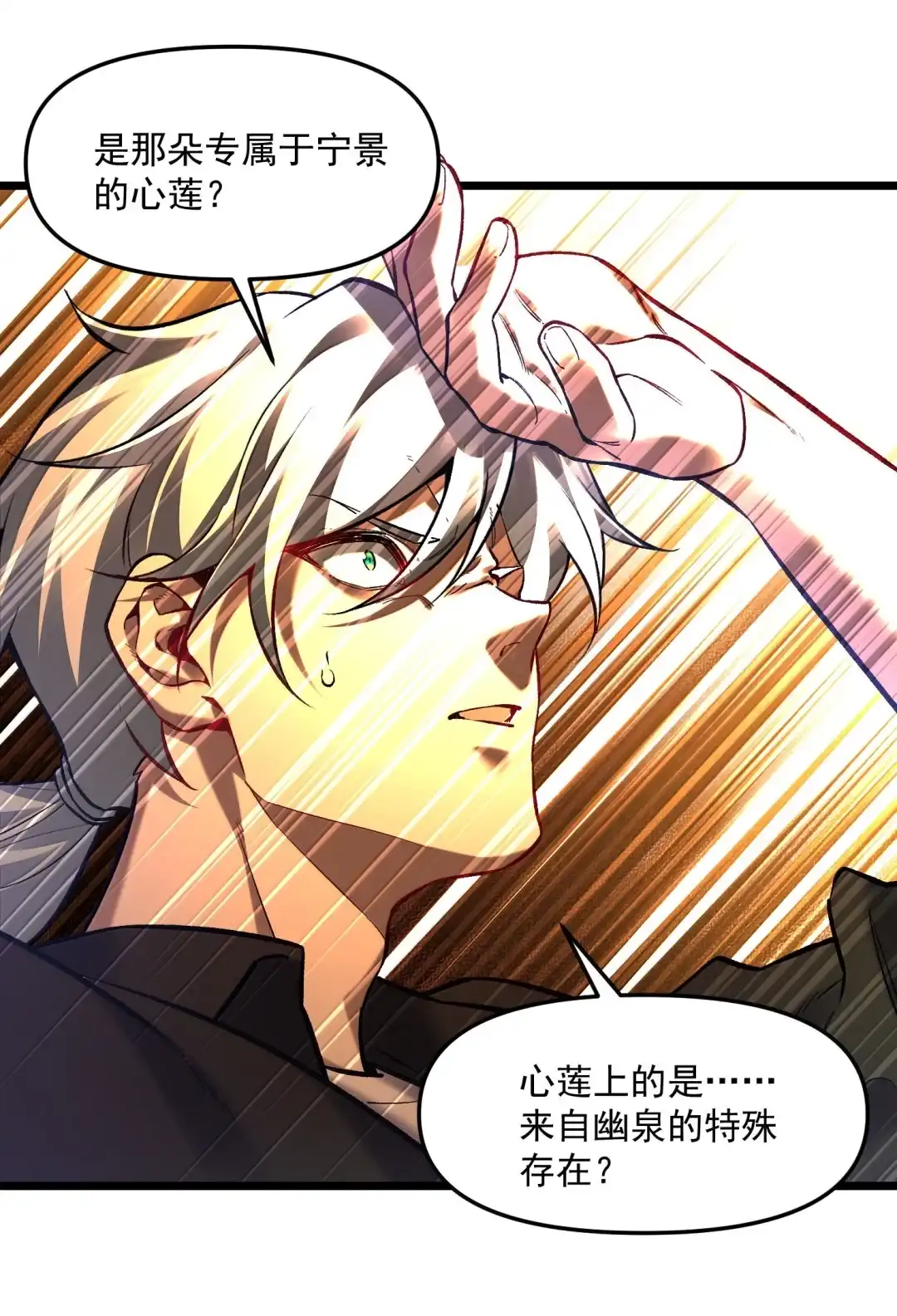 我画的病娇诡异成真了. 尘埃落定 第27页