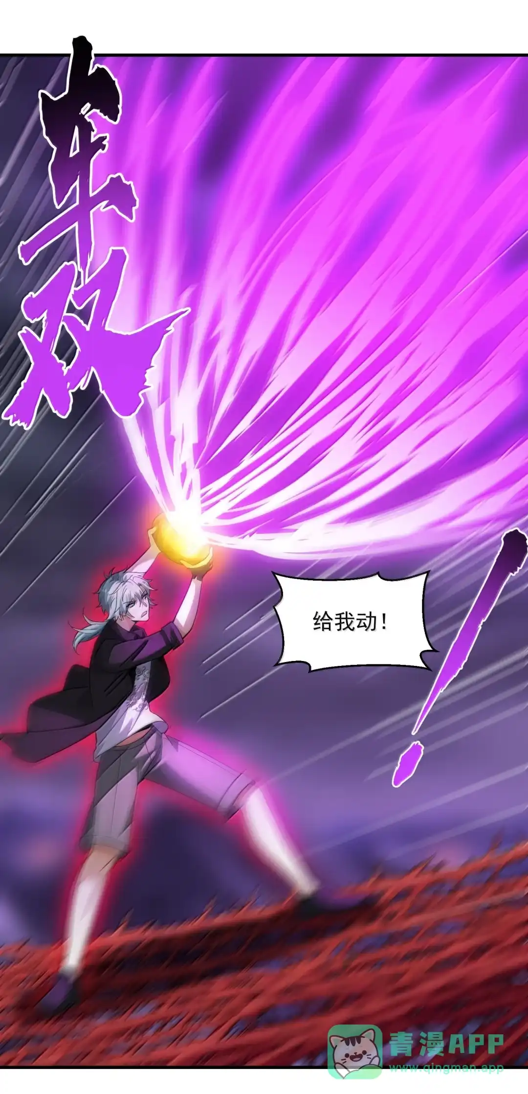 我画的病娇诡异成真了. 尘埃落定 第36页