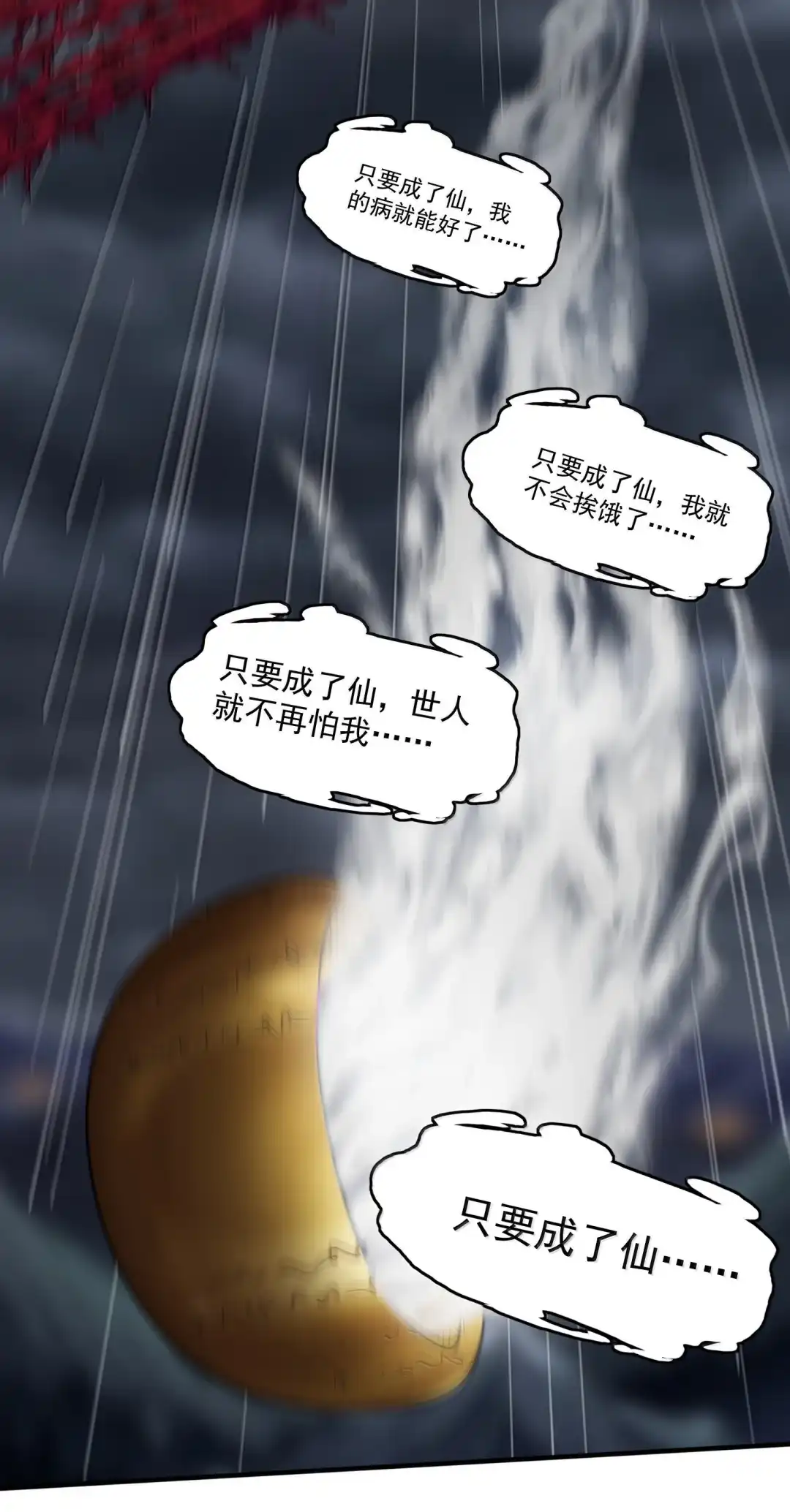 我画的病娇诡异成真了. 尘埃落定 第40页
