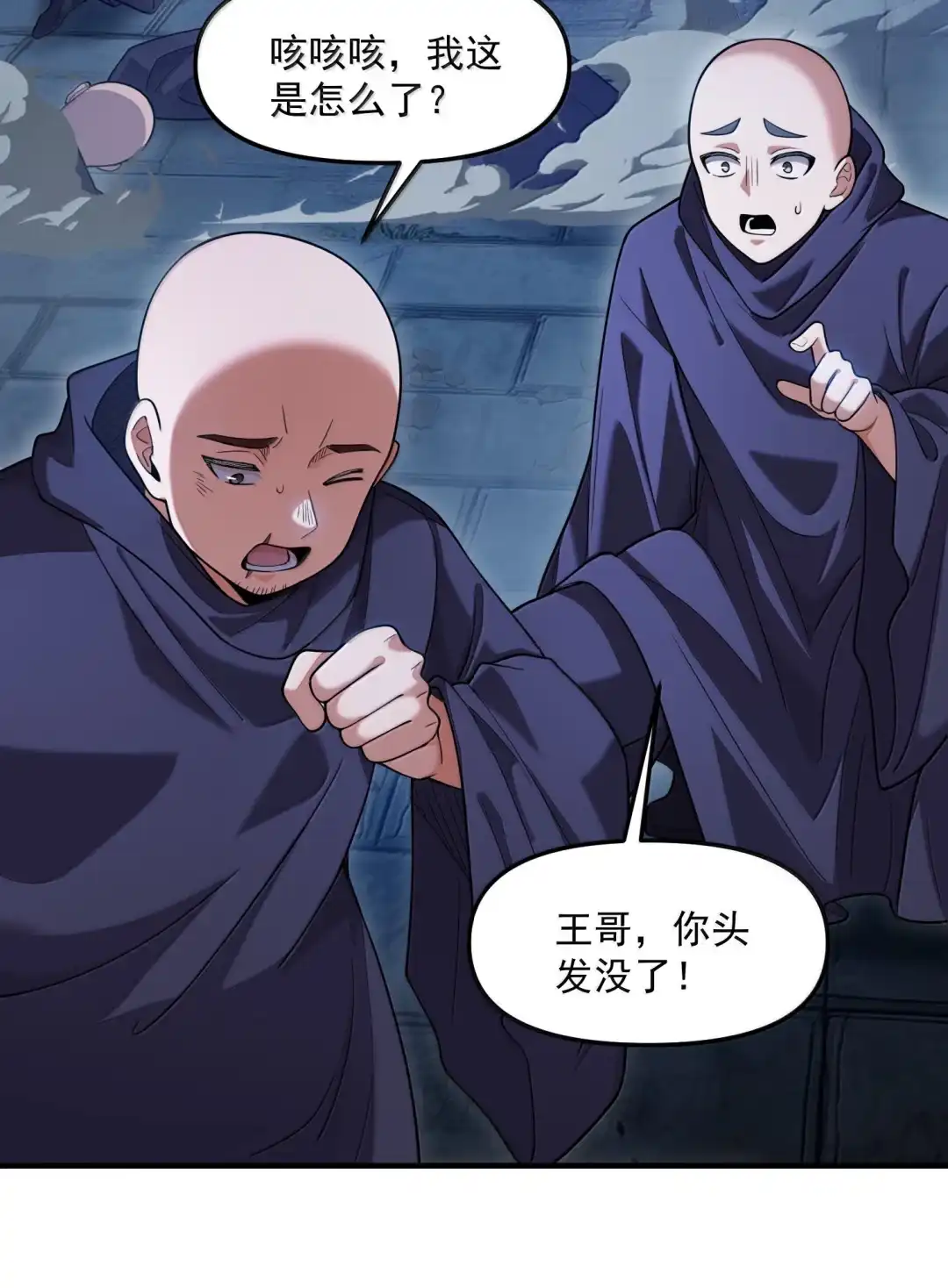 我画的病娇诡异成真了. 尘埃落定 第43页