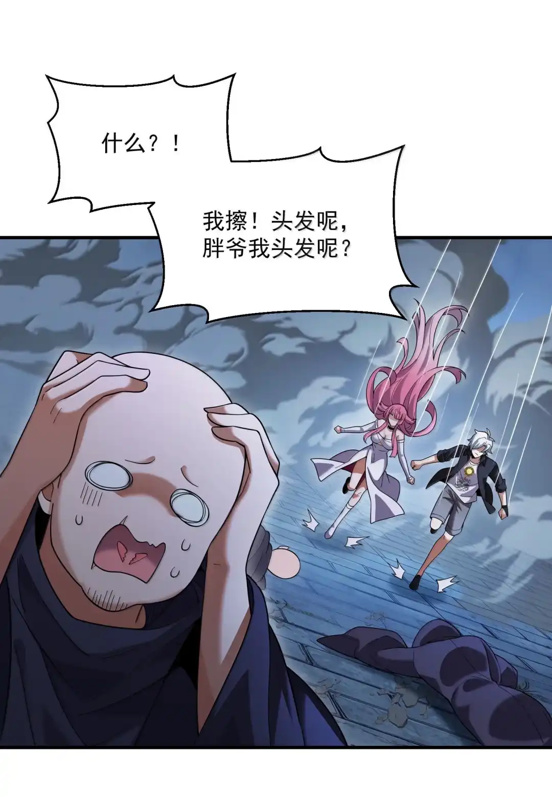 我画的病娇诡异成真了. 尘埃落定 第44页