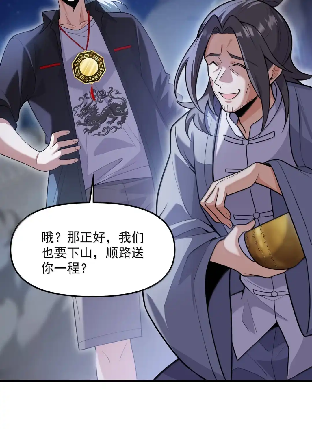 我画的病娇诡异成真了. 尘埃落定 第52页