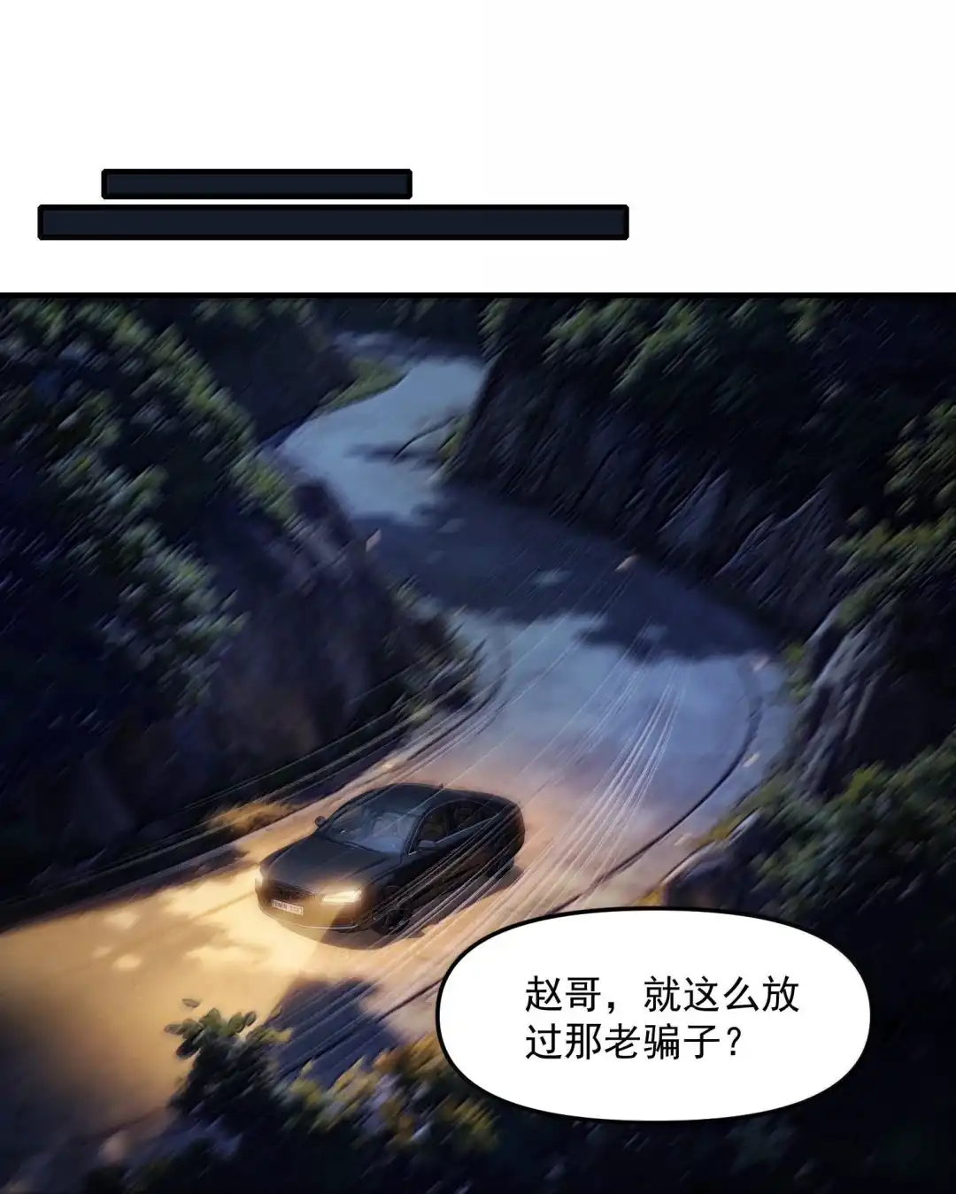 我画的病娇诡异成真了. 尘埃落定 第55页
