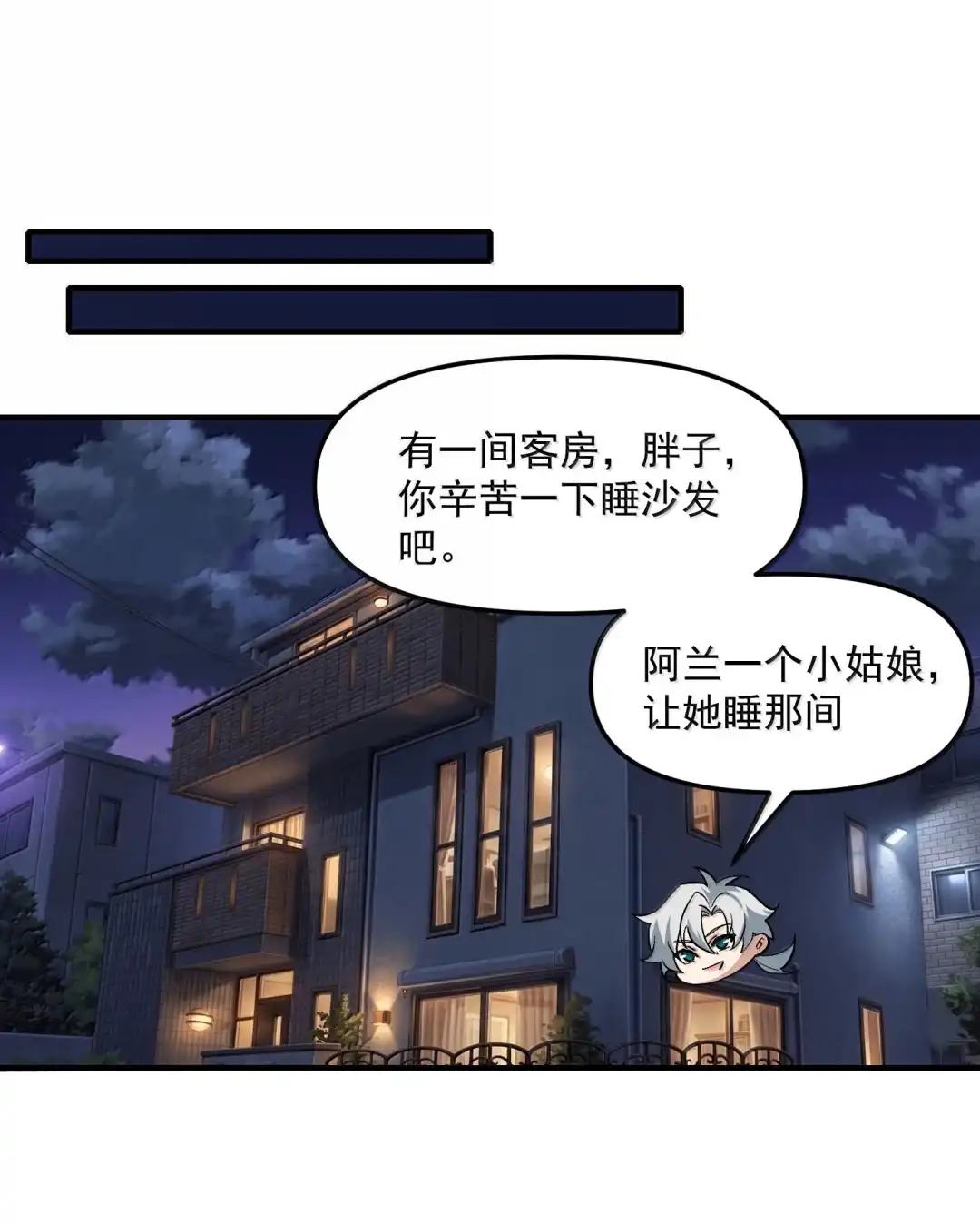 我画的病娇诡异成真了. 尘埃落定 第60页