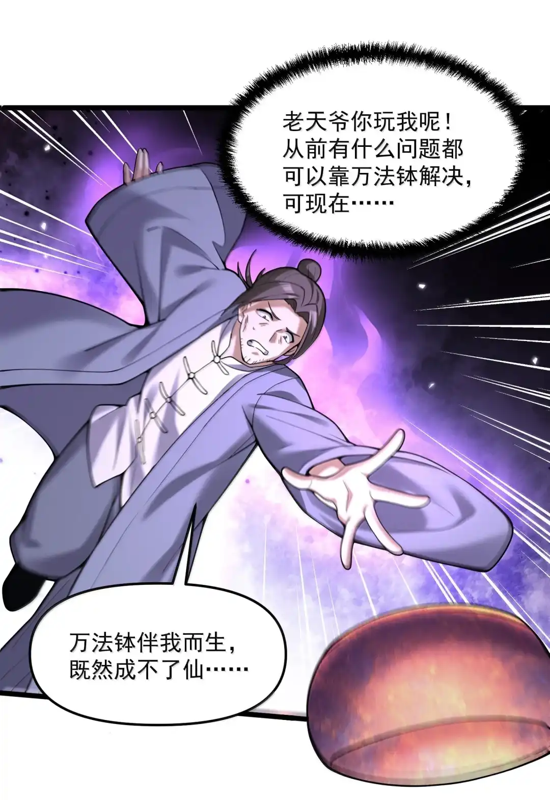 我画的病娇诡异成真了. 尘埃落定 第9页