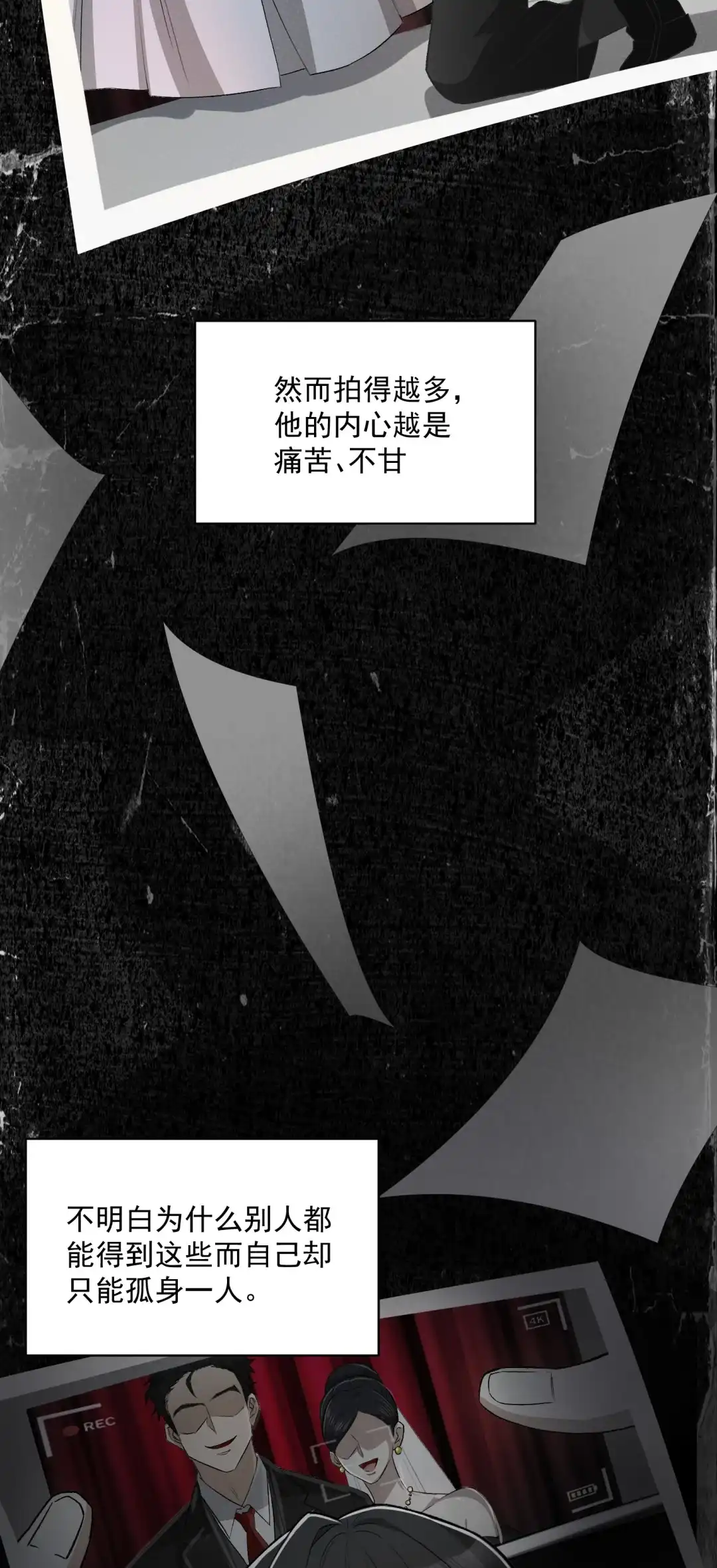 我画的病娇诡异成真了. 死亡定格(抽奖啦） 第10页