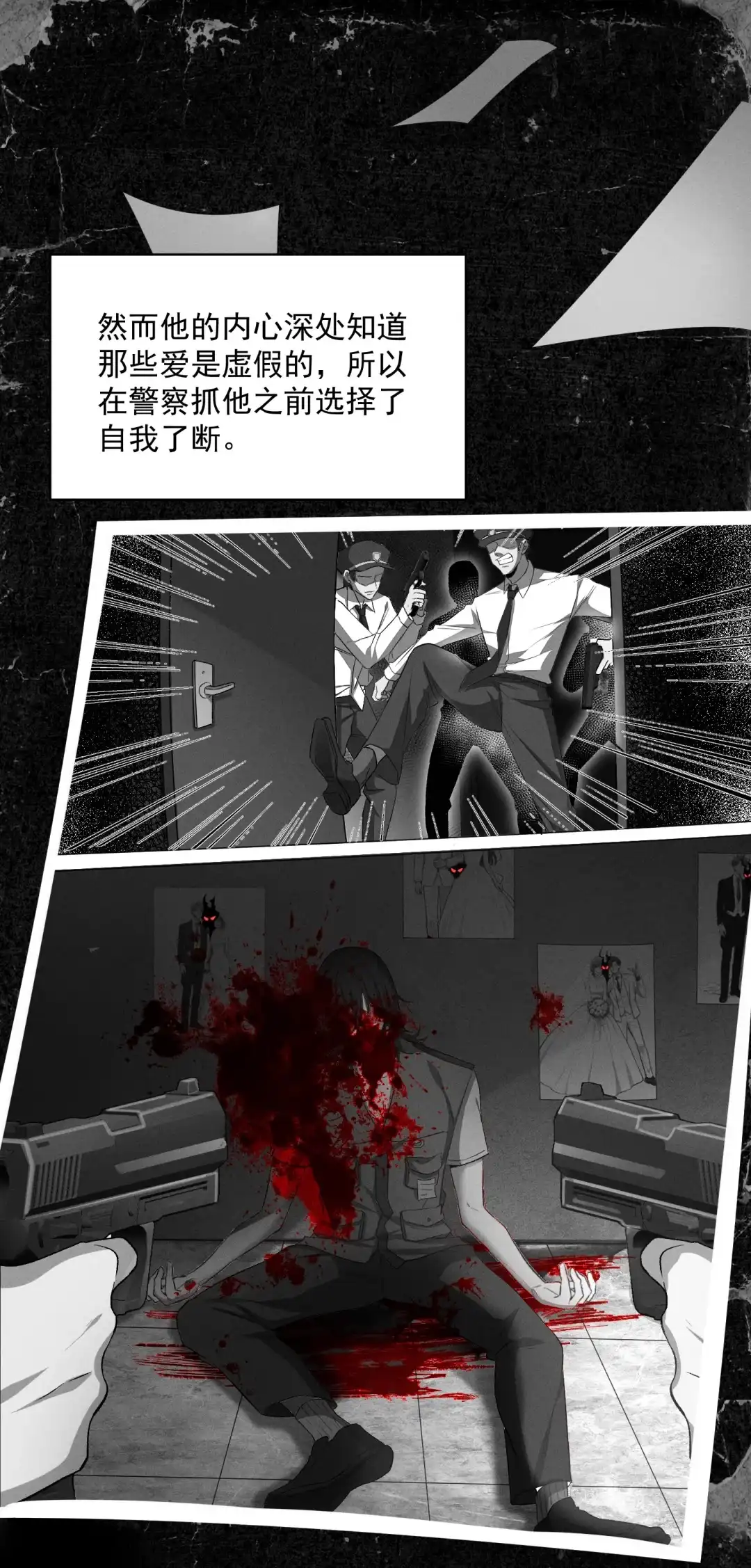 我画的病娇诡异成真了. 死亡定格(抽奖啦） 第13页