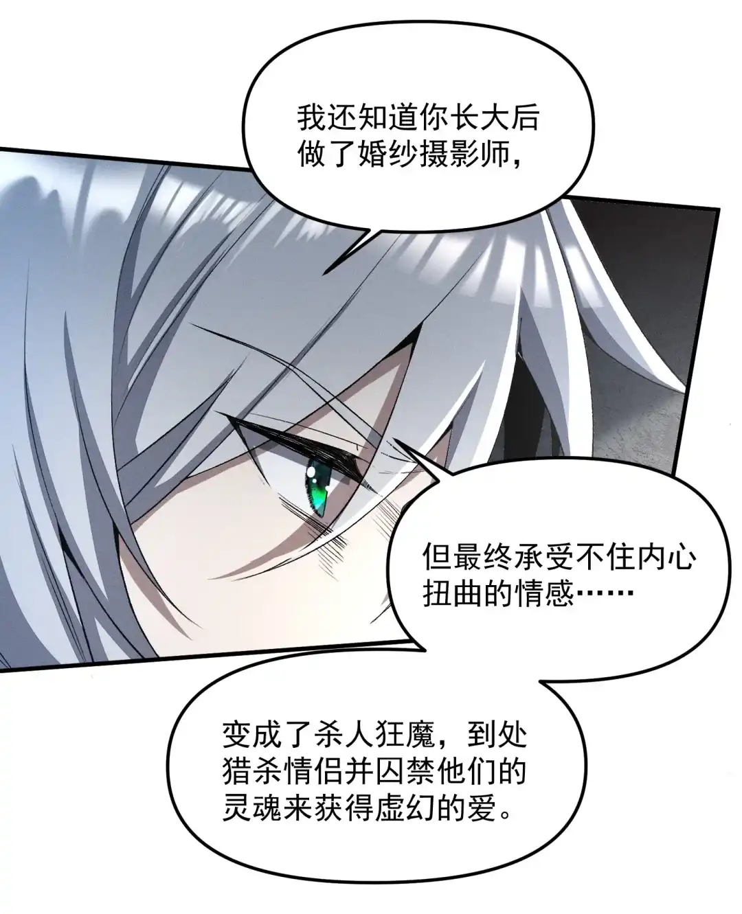 我画的病娇诡异成真了. 死亡定格(抽奖啦） 第18页