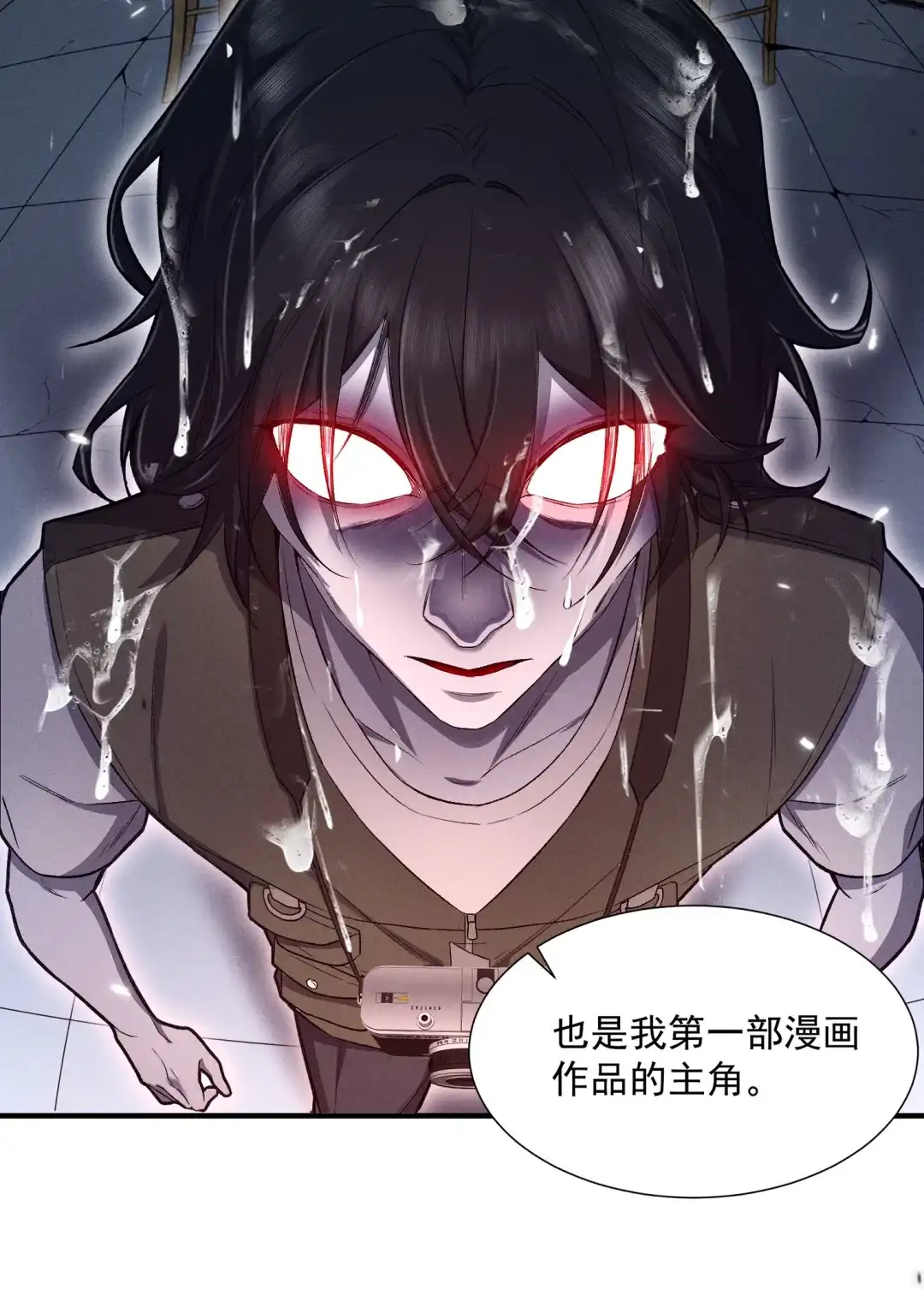我画的病娇诡异成真了. 死亡定格(抽奖啦） 第22页