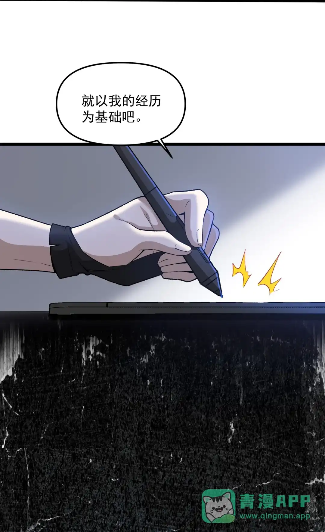我画的病娇诡异成真了. 死亡定格(抽奖啦） 第6页