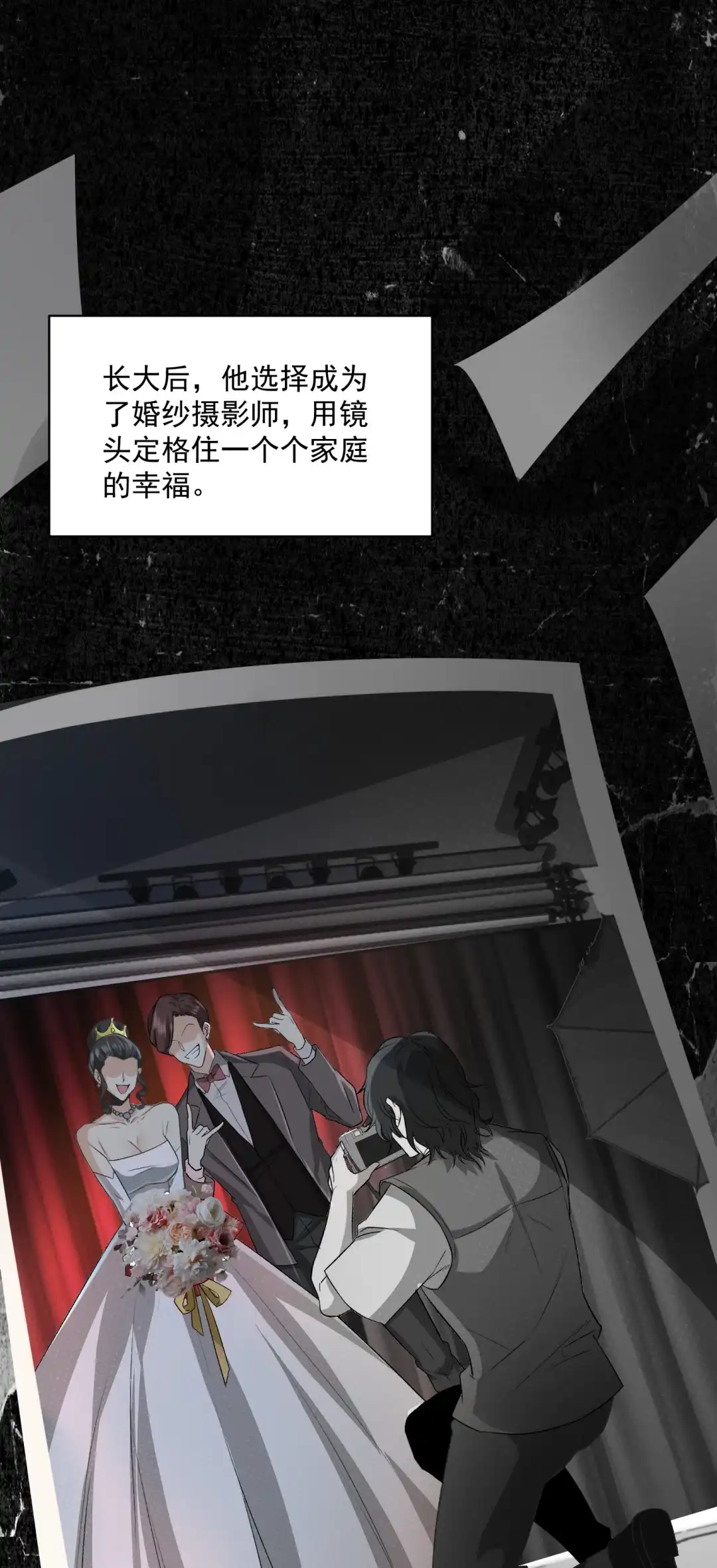 我画的病娇诡异成真了. 死亡定格(抽奖啦） 第9页