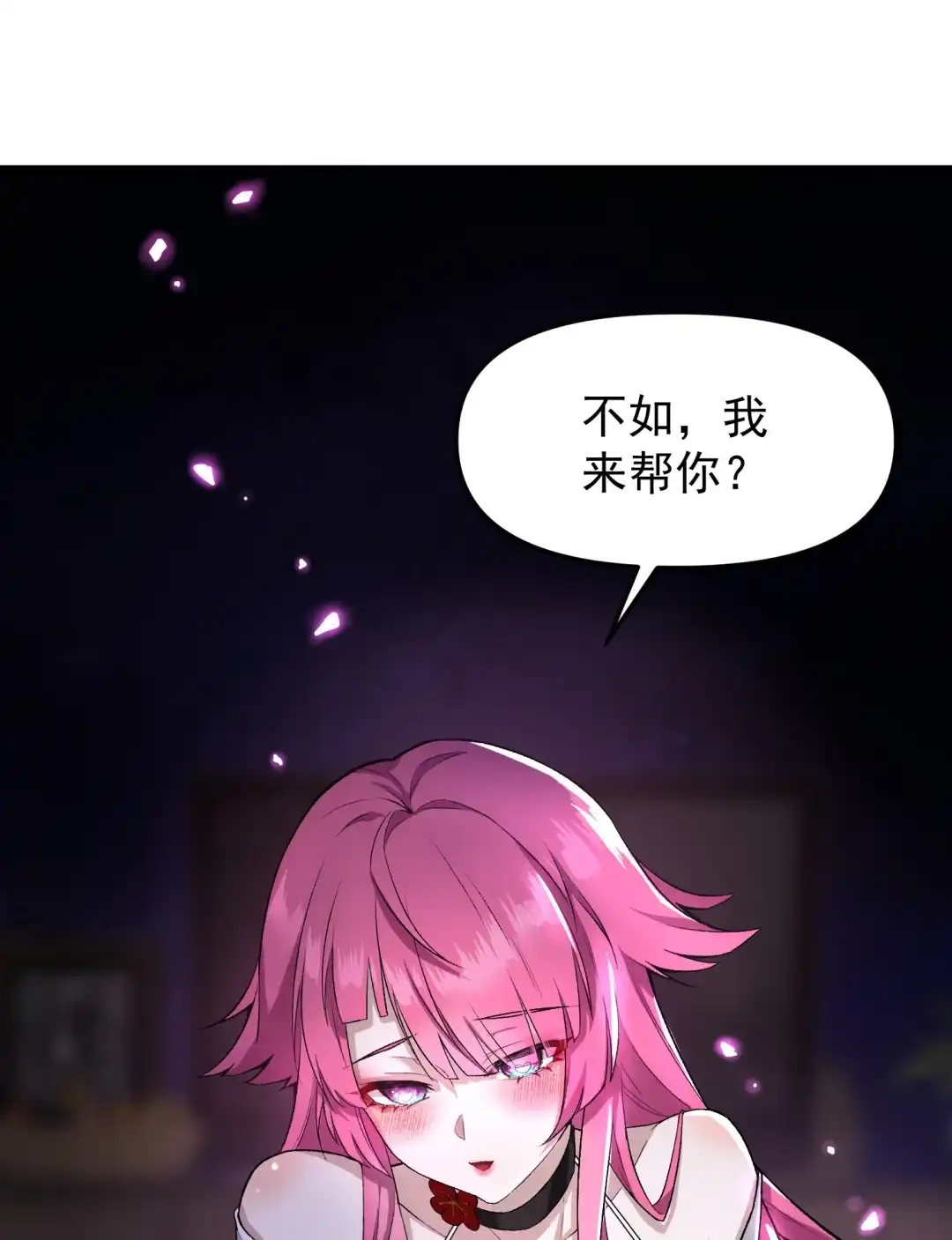 我画的病娇诡异成真了. 开端（开奖~） 第12页