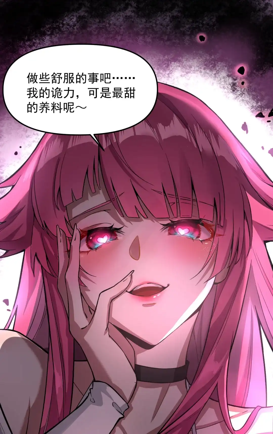 我画的病娇诡异成真了. 开端（开奖~） 第14页