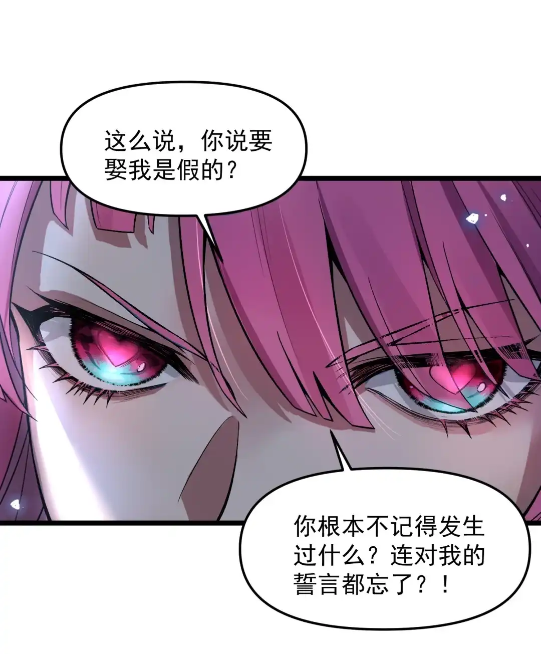 我画的病娇诡异成真了. 开端（开奖~） 第20页