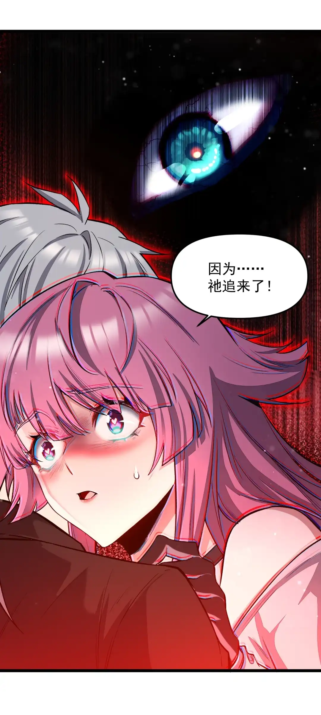 我画的病娇诡异成真了. 开端（开奖~） 第38页