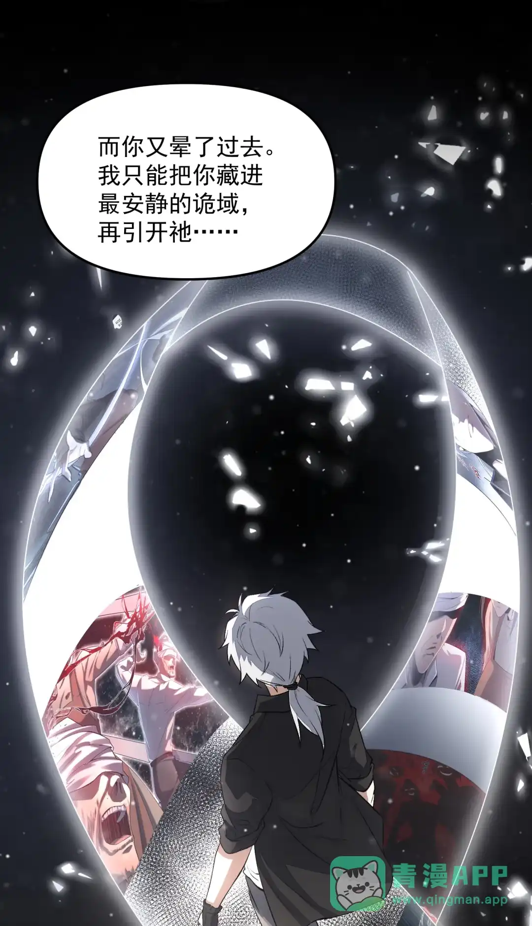 我画的病娇诡异成真了. 开端（开奖~） 第41页