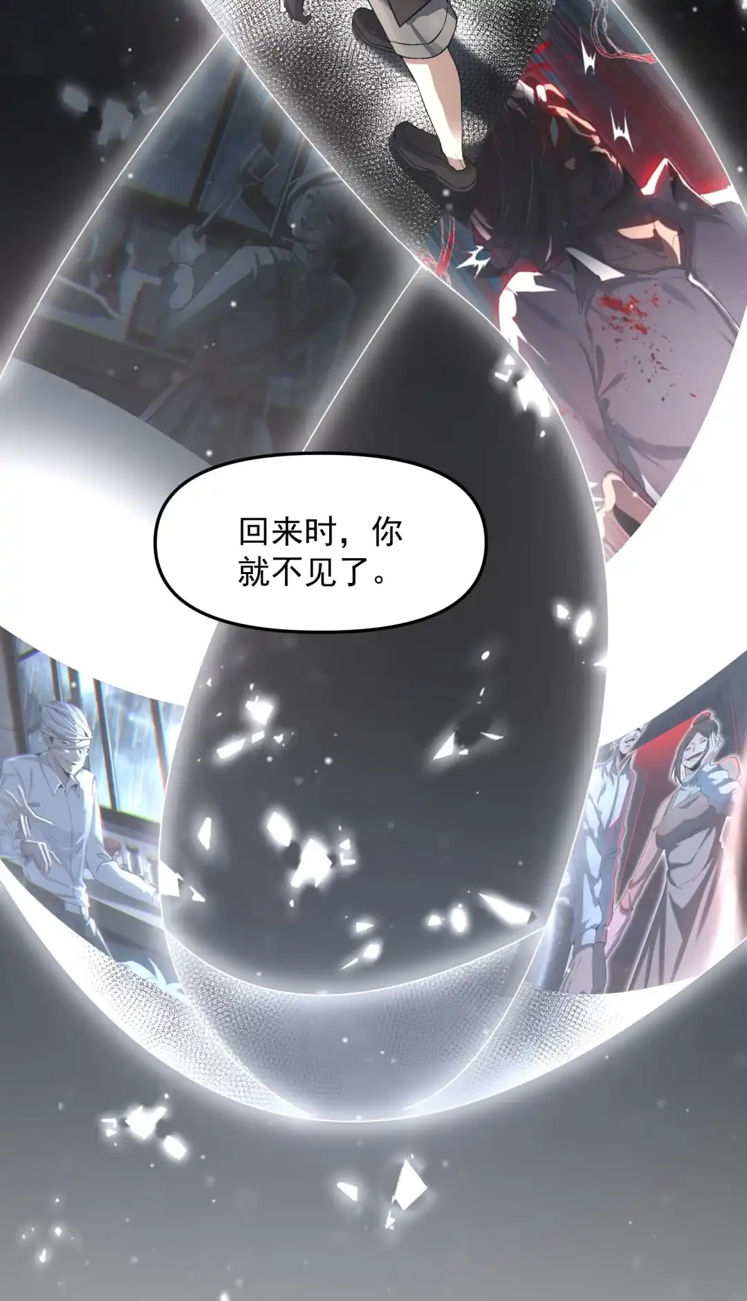 我画的病娇诡异成真了. 开端（开奖~） 第42页