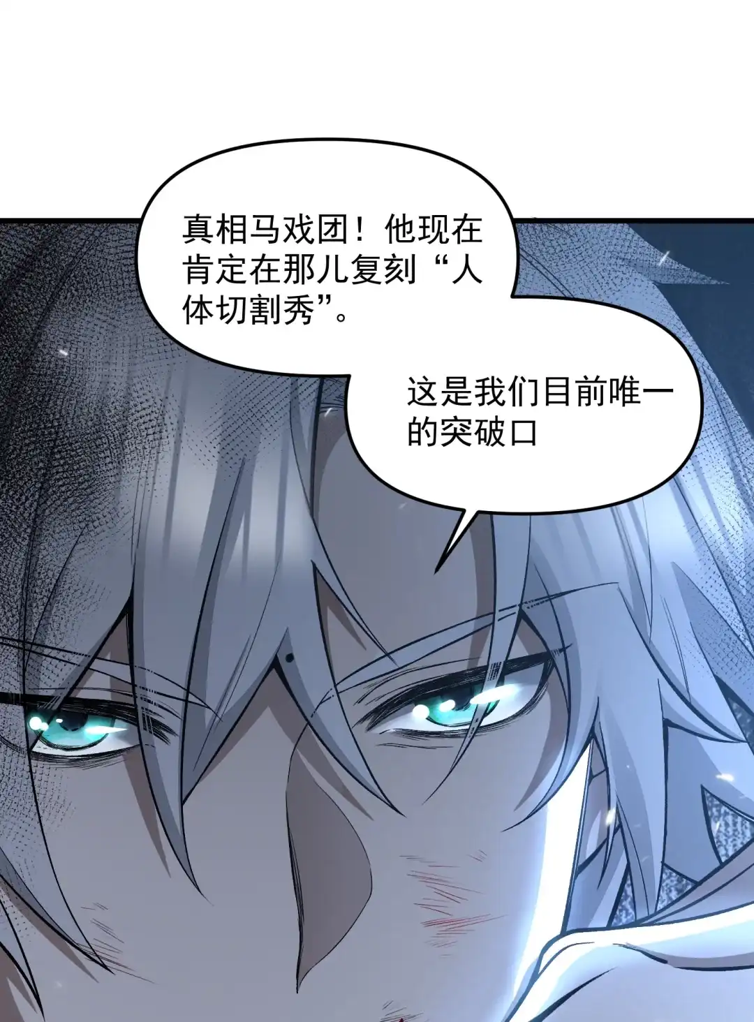 我画的病娇诡异成真了. 开端（开奖~） 第59页