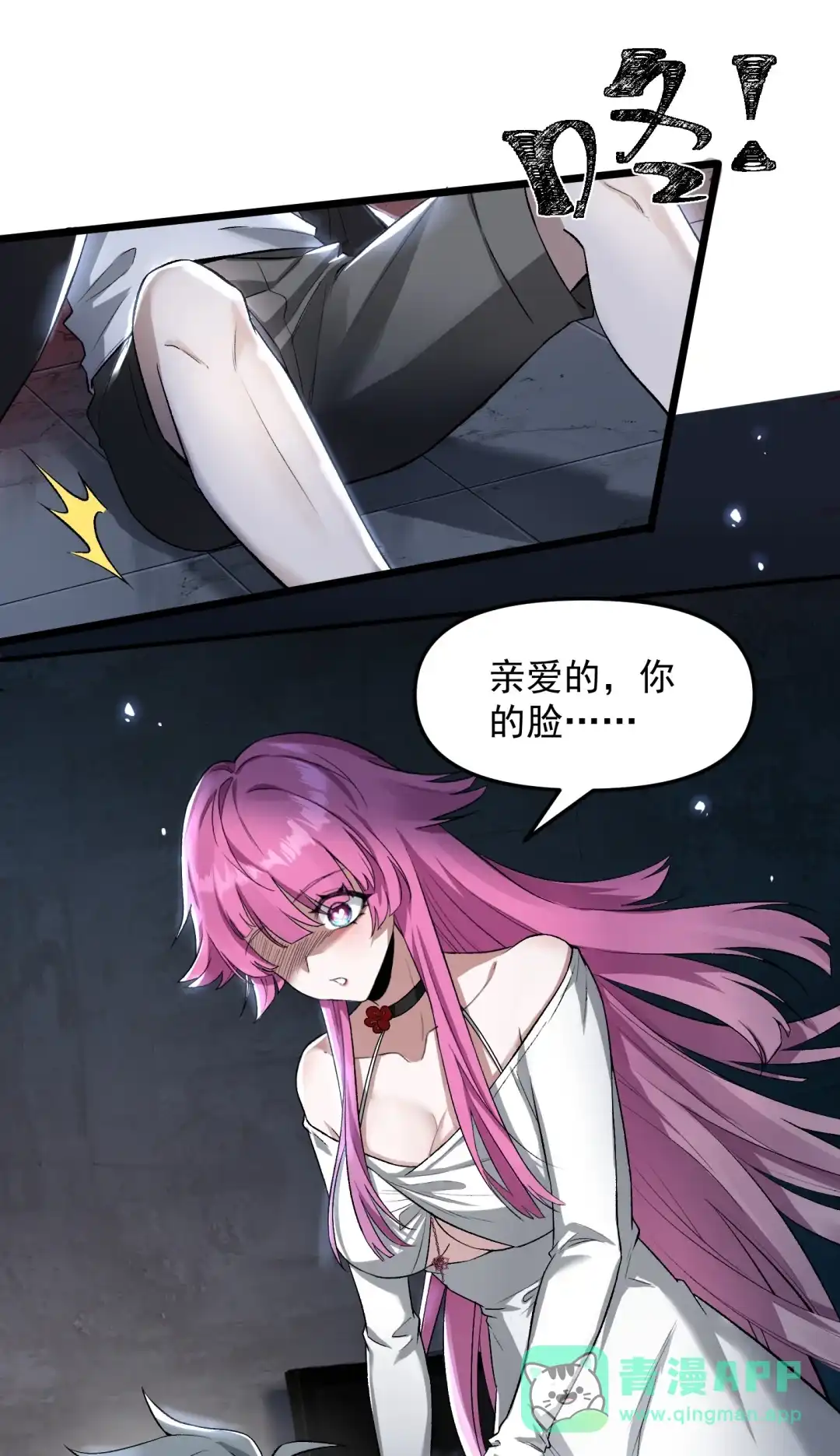 我画的病娇诡异成真了. 开端（开奖~） 第6页