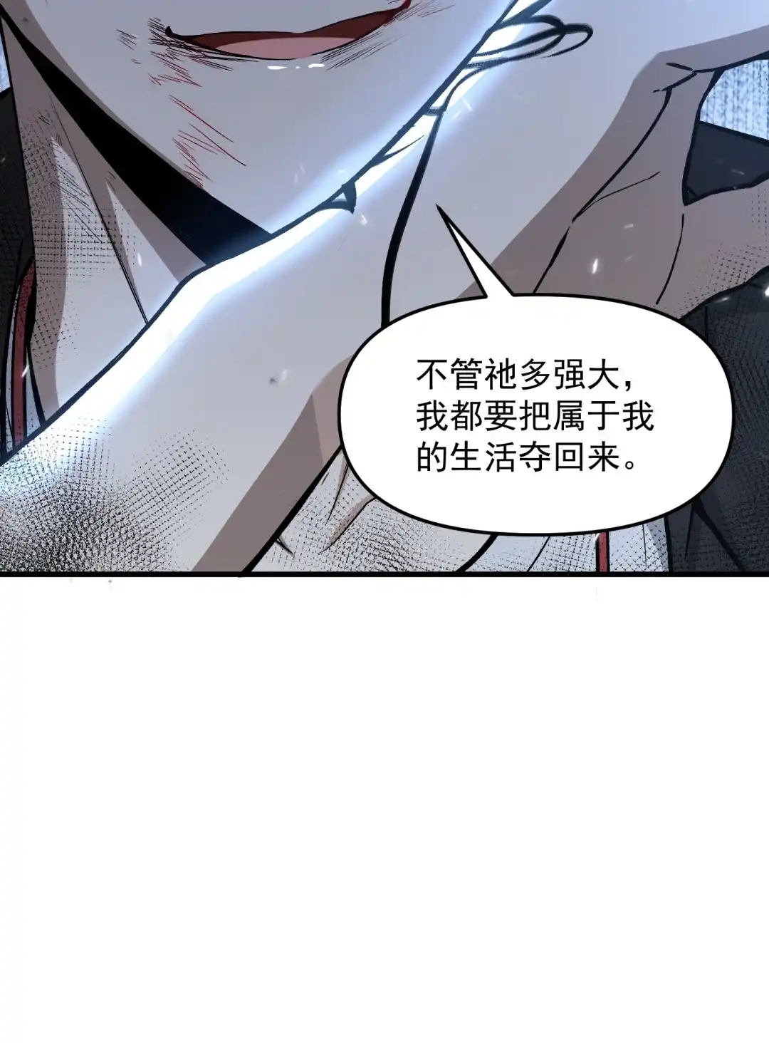 我画的病娇诡异成真了. 开端（开奖~） 第60页
