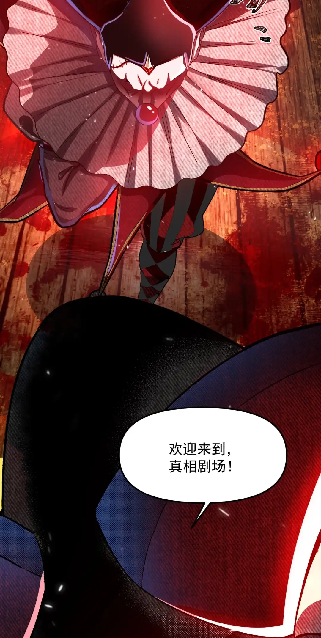 我画的病娇诡异成真了. 开端（开奖~） 第67页