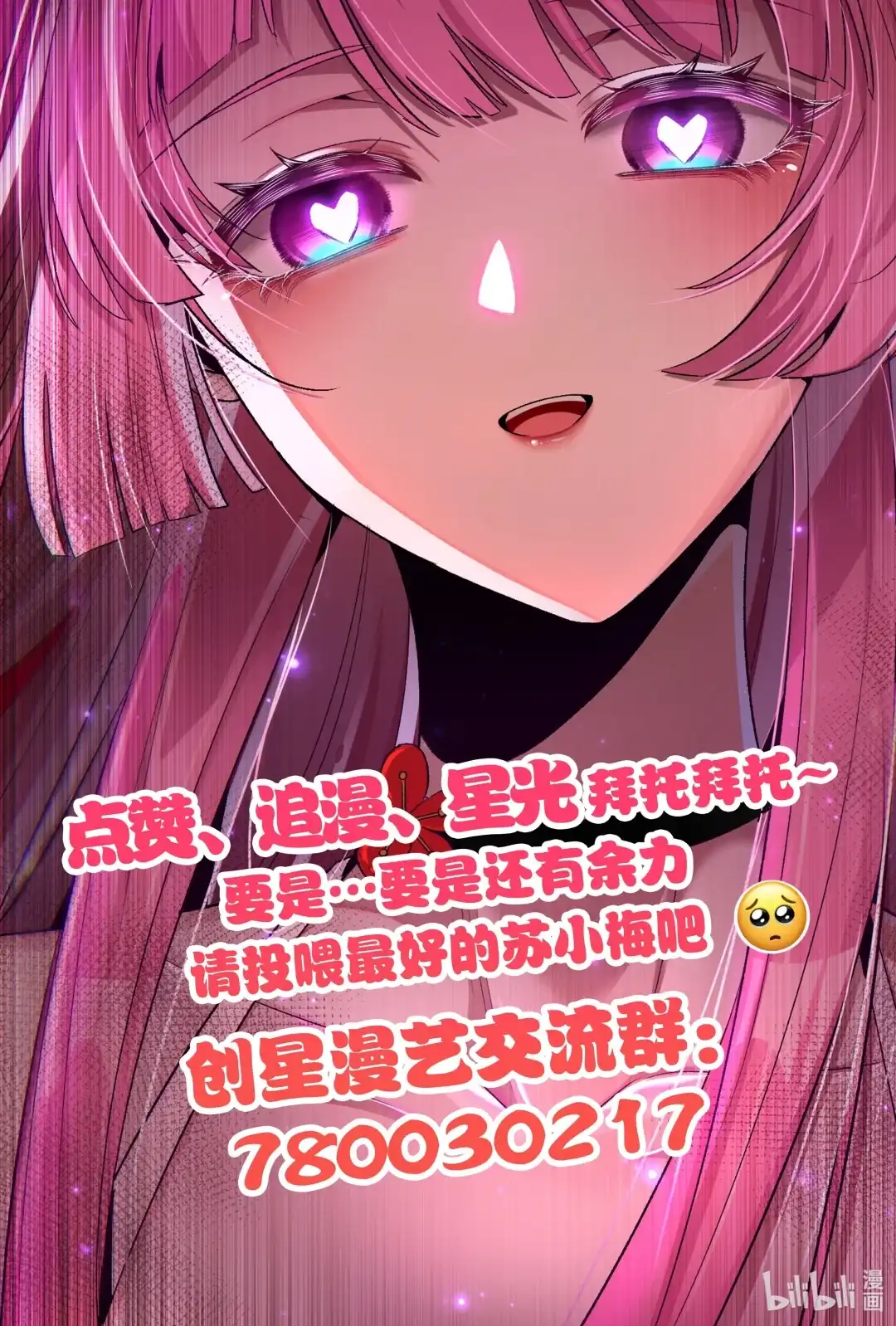 我画的病娇诡异成真了. 开端（开奖~） 第73页