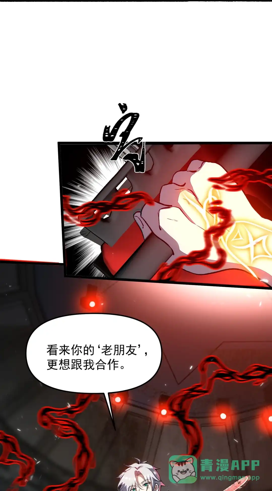 我画的病娇诡异成真了. 小丑诡 第36页