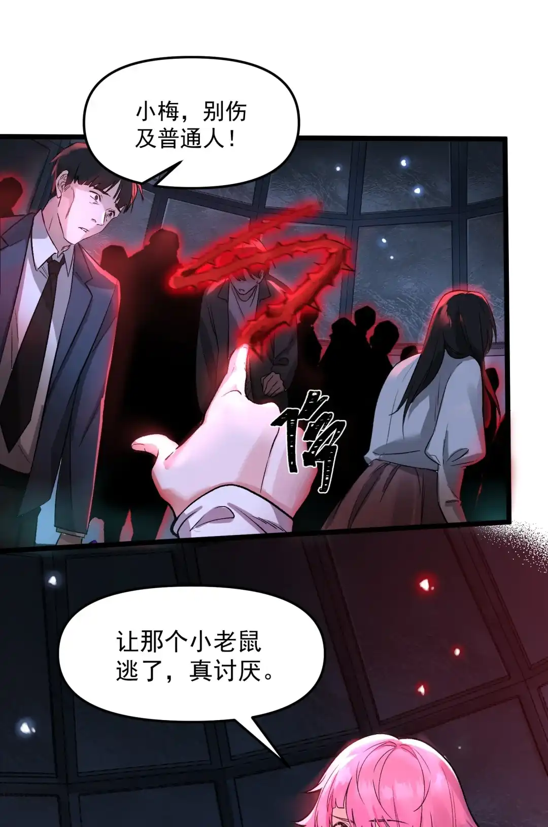 我画的病娇诡异成真了. 小丑诡 第60页
