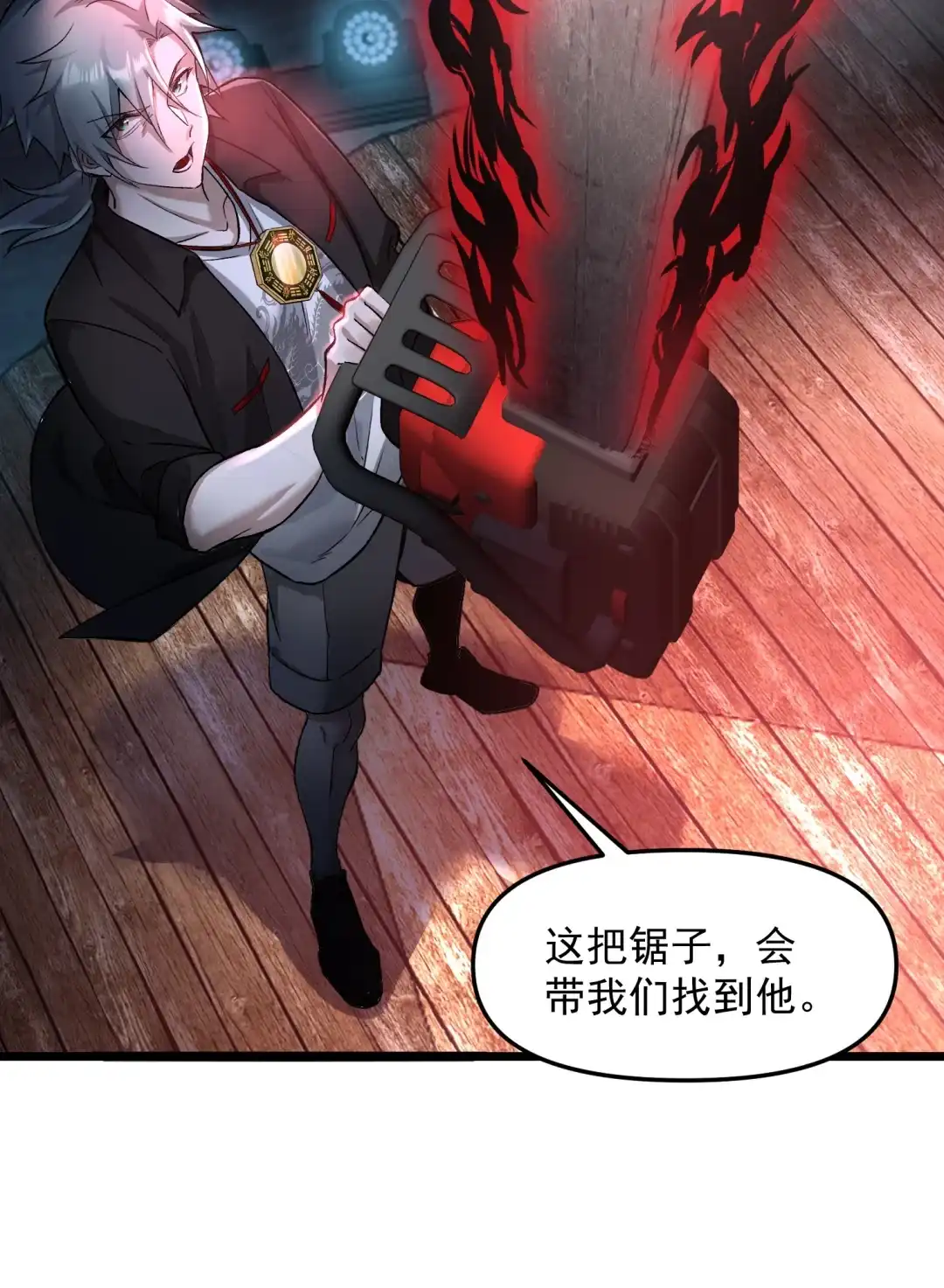 我画的病娇诡异成真了. 小丑诡 第63页