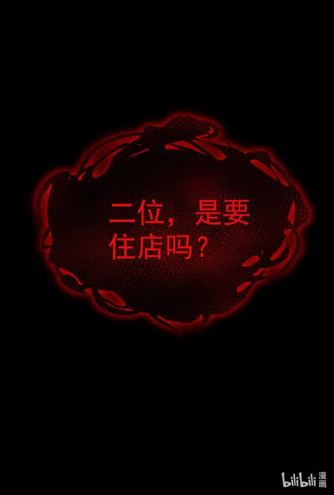 我画的病娇诡异成真了. 小丑诡 第78页